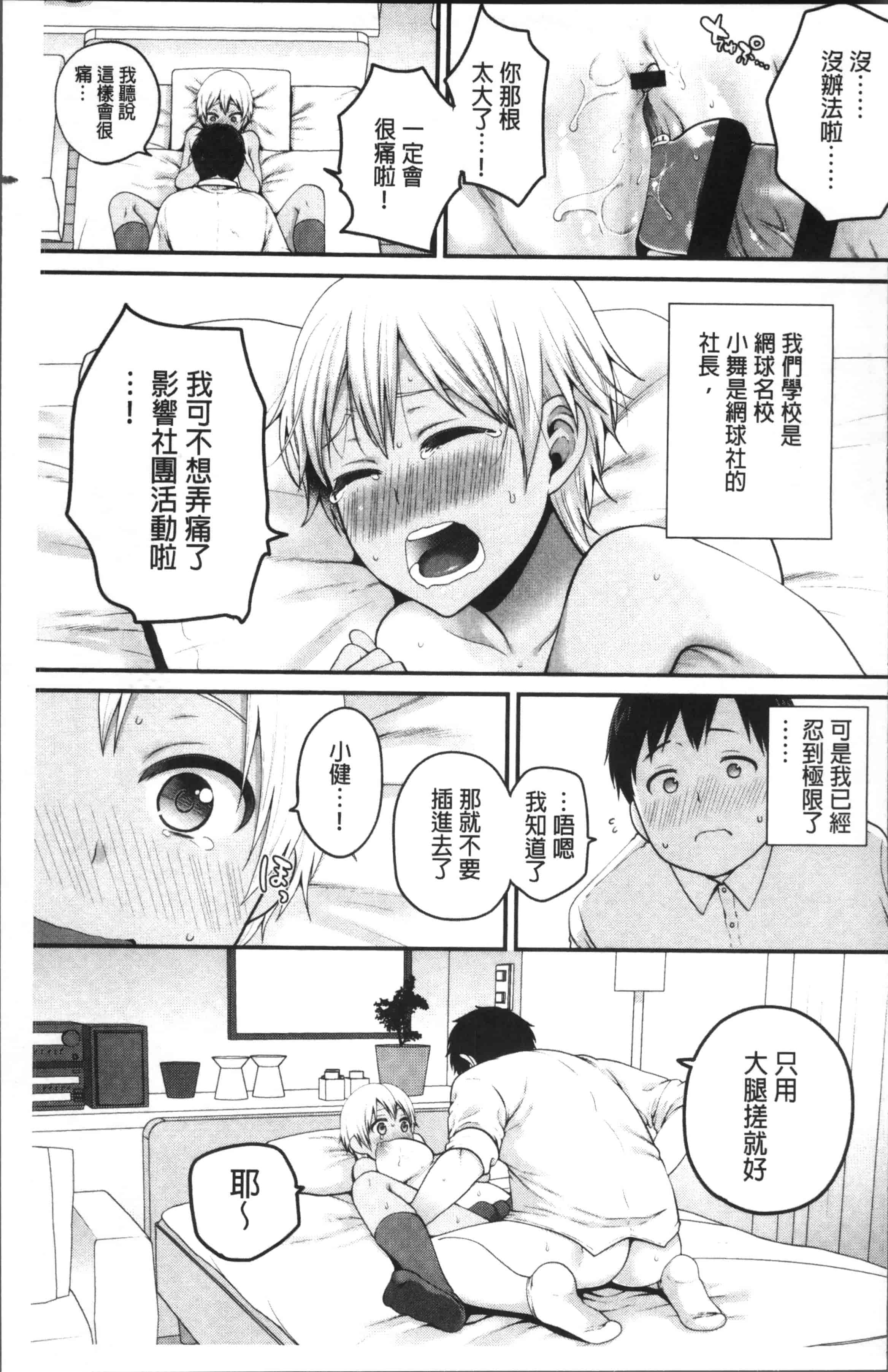 [成田コウ] おじさんといっしょ_第2集