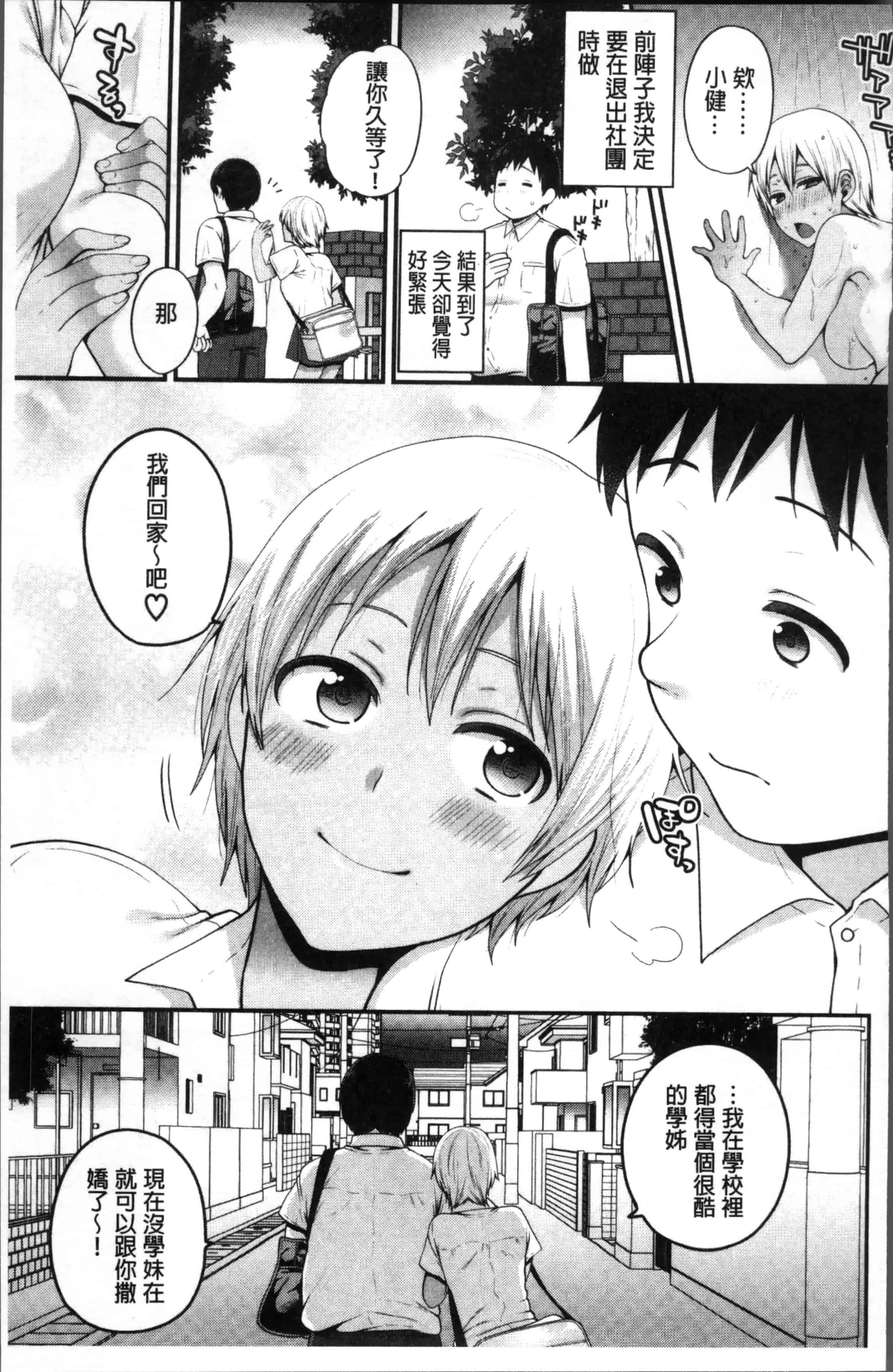 [成田コウ] おじさんといっしょ_第2集