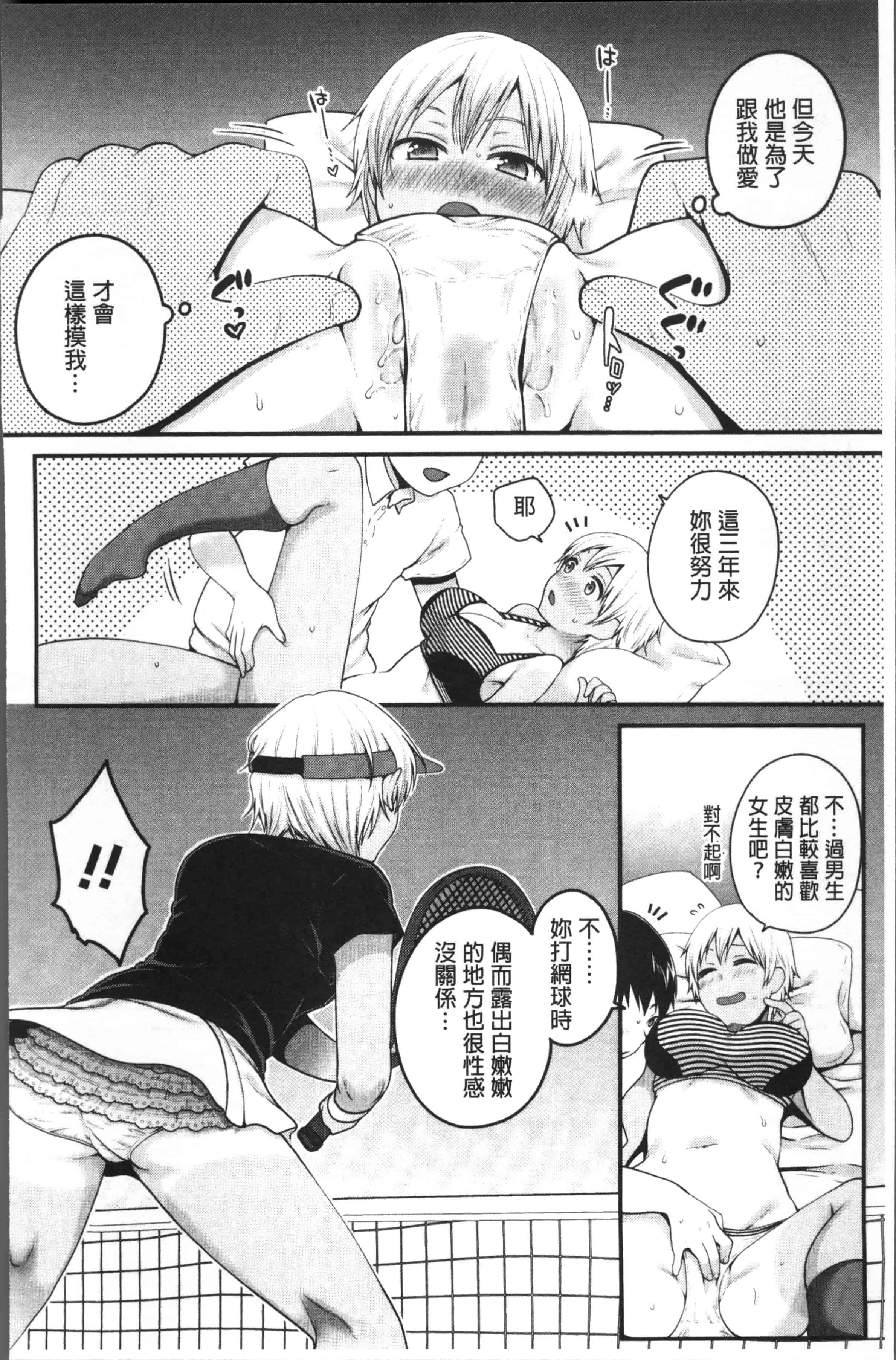 [成田コウ] おじさんといっしょ_第2集