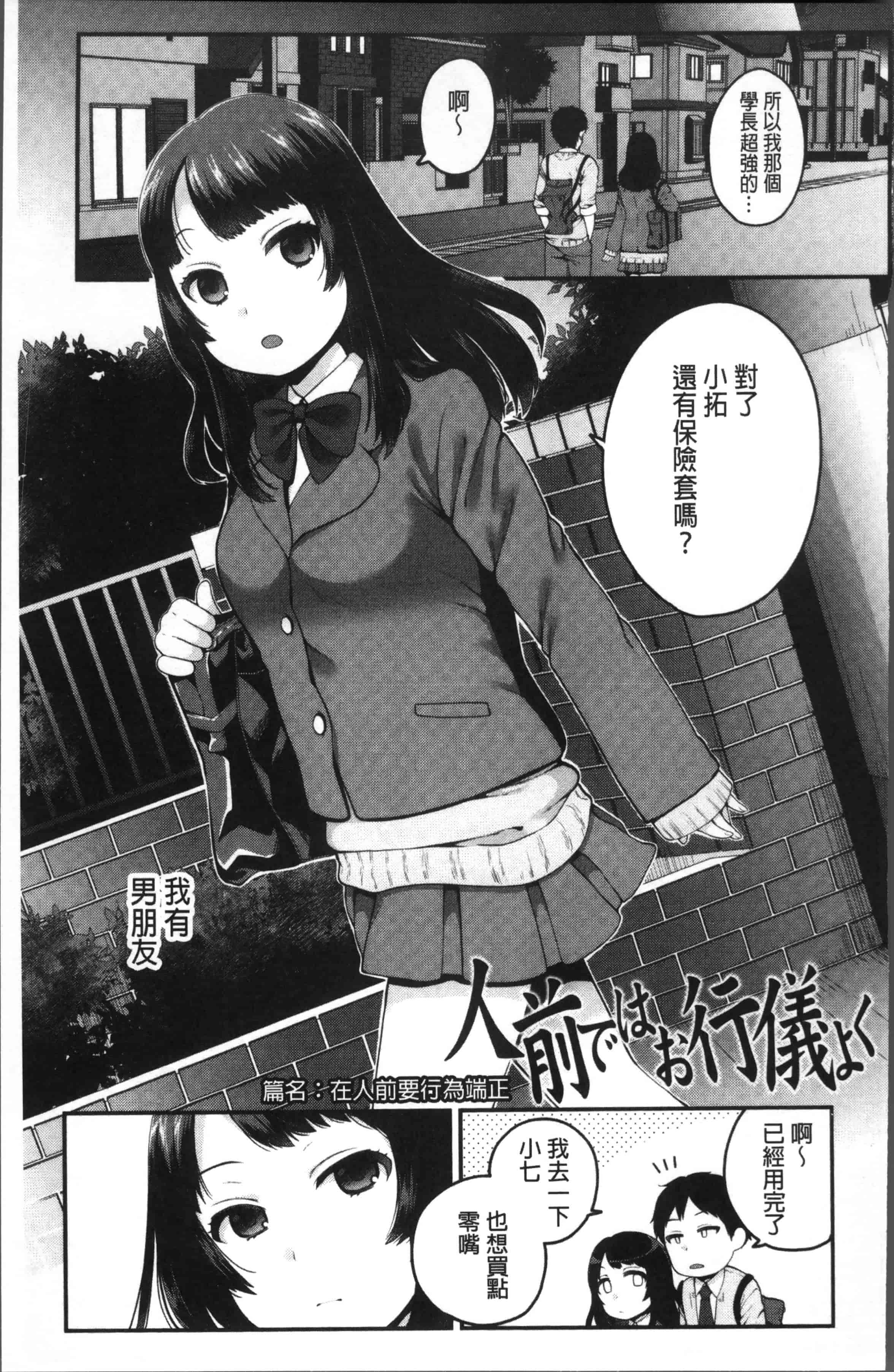 [成田コウ] おじさんといっしょ_第3集