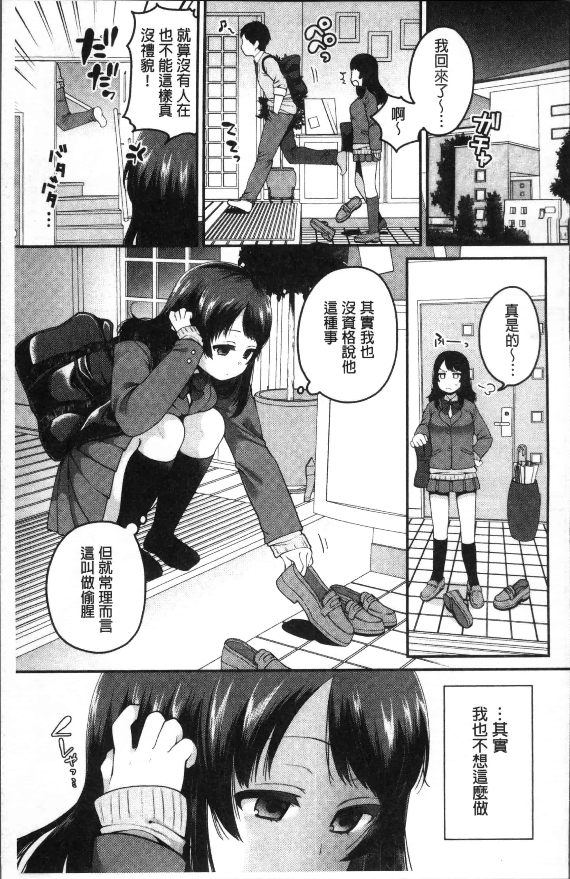 [成田コウ] おじさんといっしょ_第3集