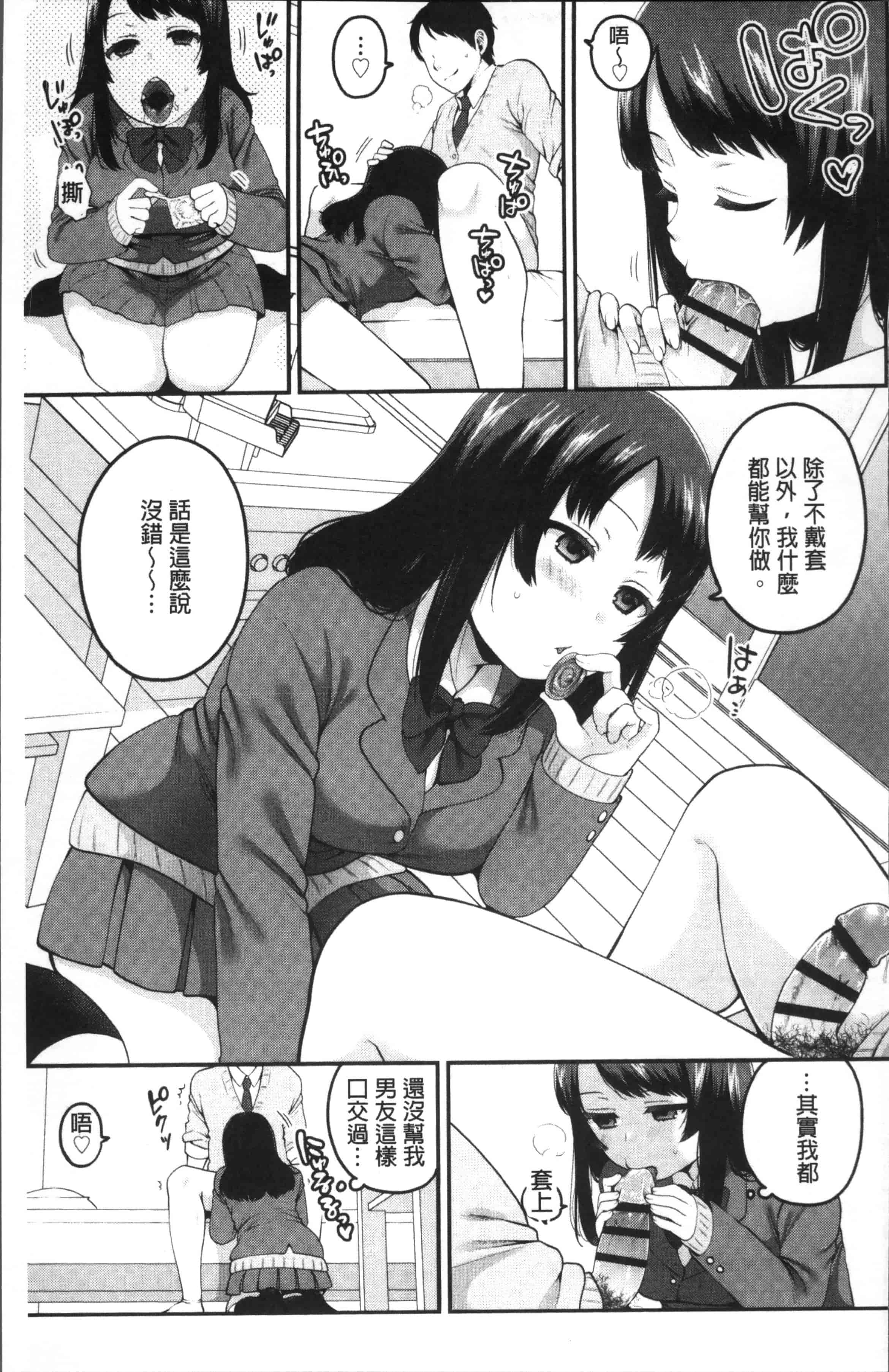 [成田コウ] おじさんといっしょ_第3集