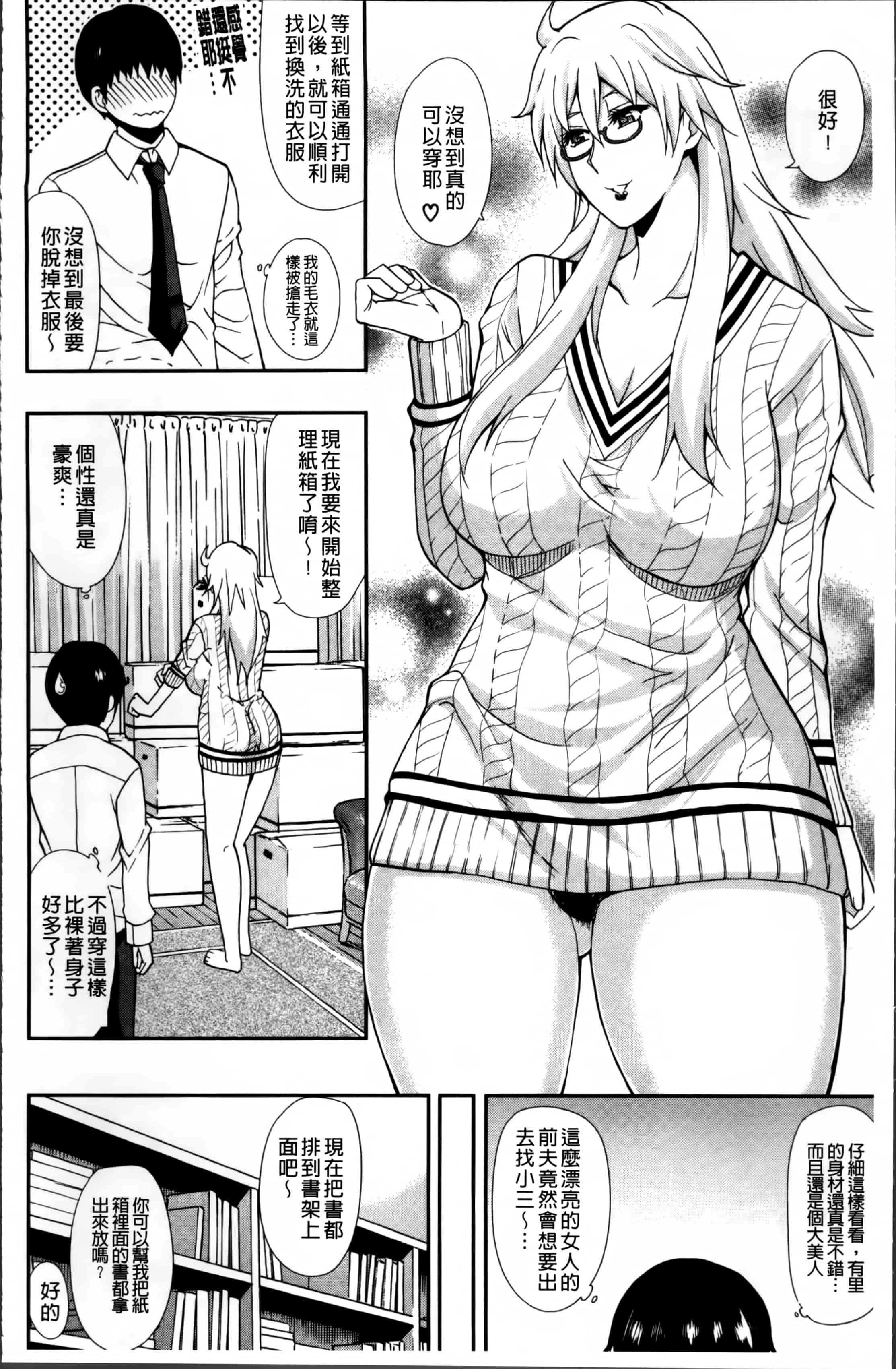 [春城秋介] おさえきれないこの情欲_第1集