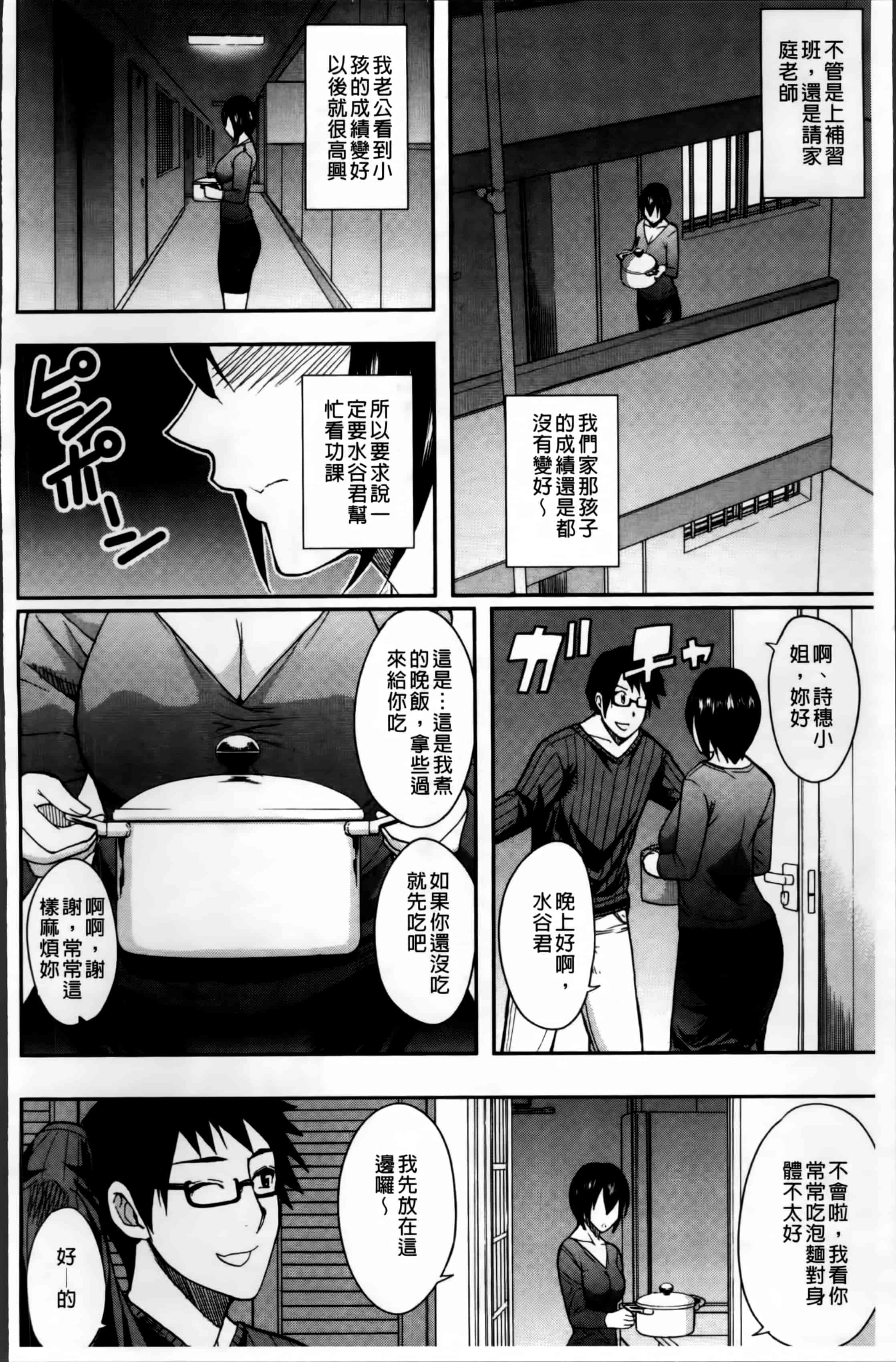 [春城秋介] おさえきれないこの情欲_第3集