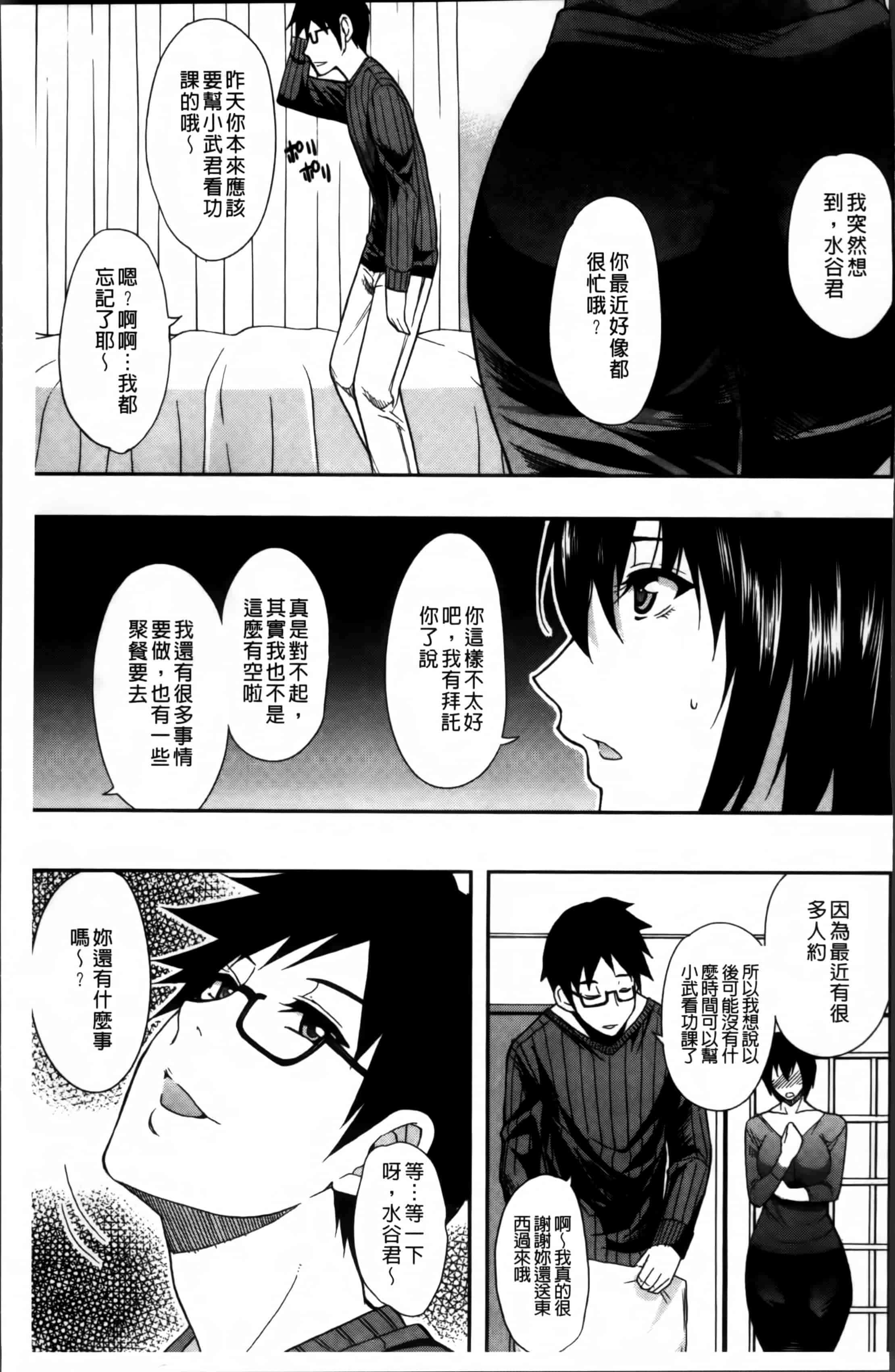[春城秋介] おさえきれないこの情欲_第3集