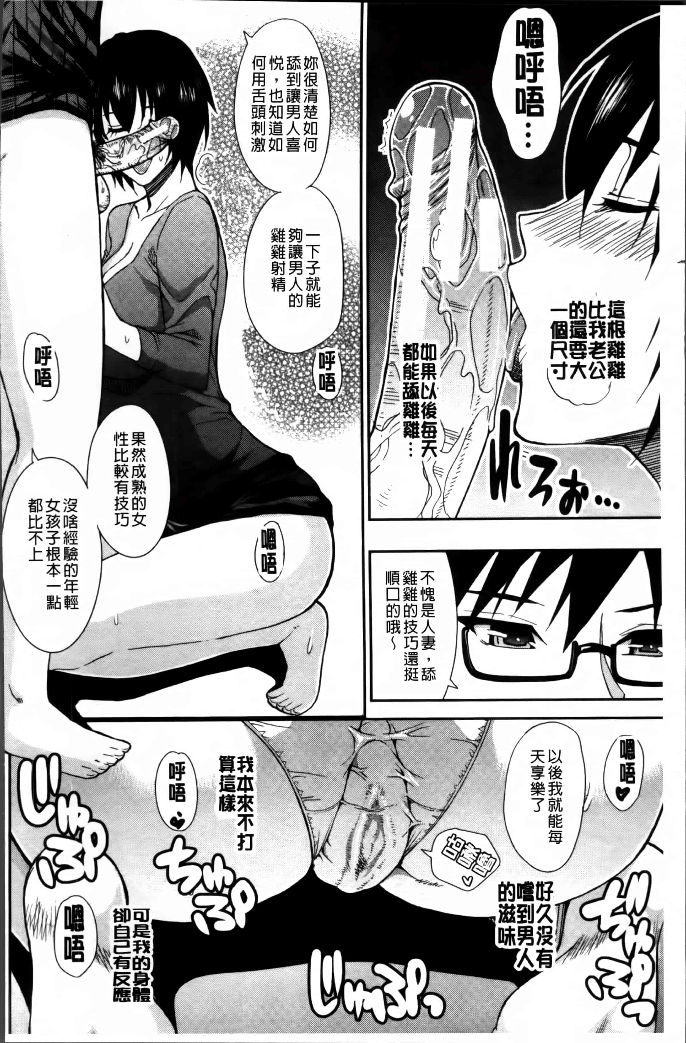 [春城秋介] おさえきれないこの情欲_第3集