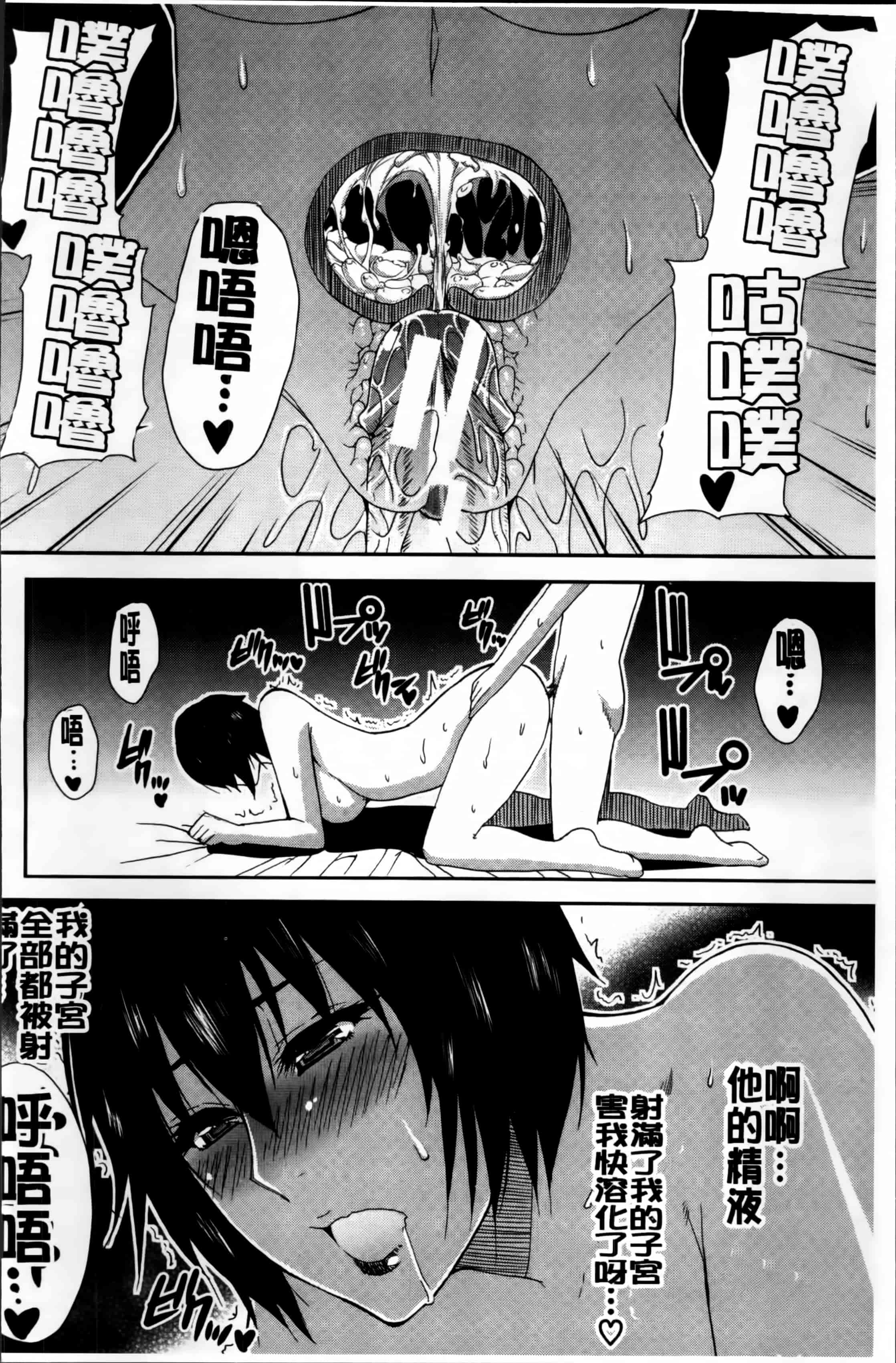 [春城秋介] おさえきれないこの情欲_第3集