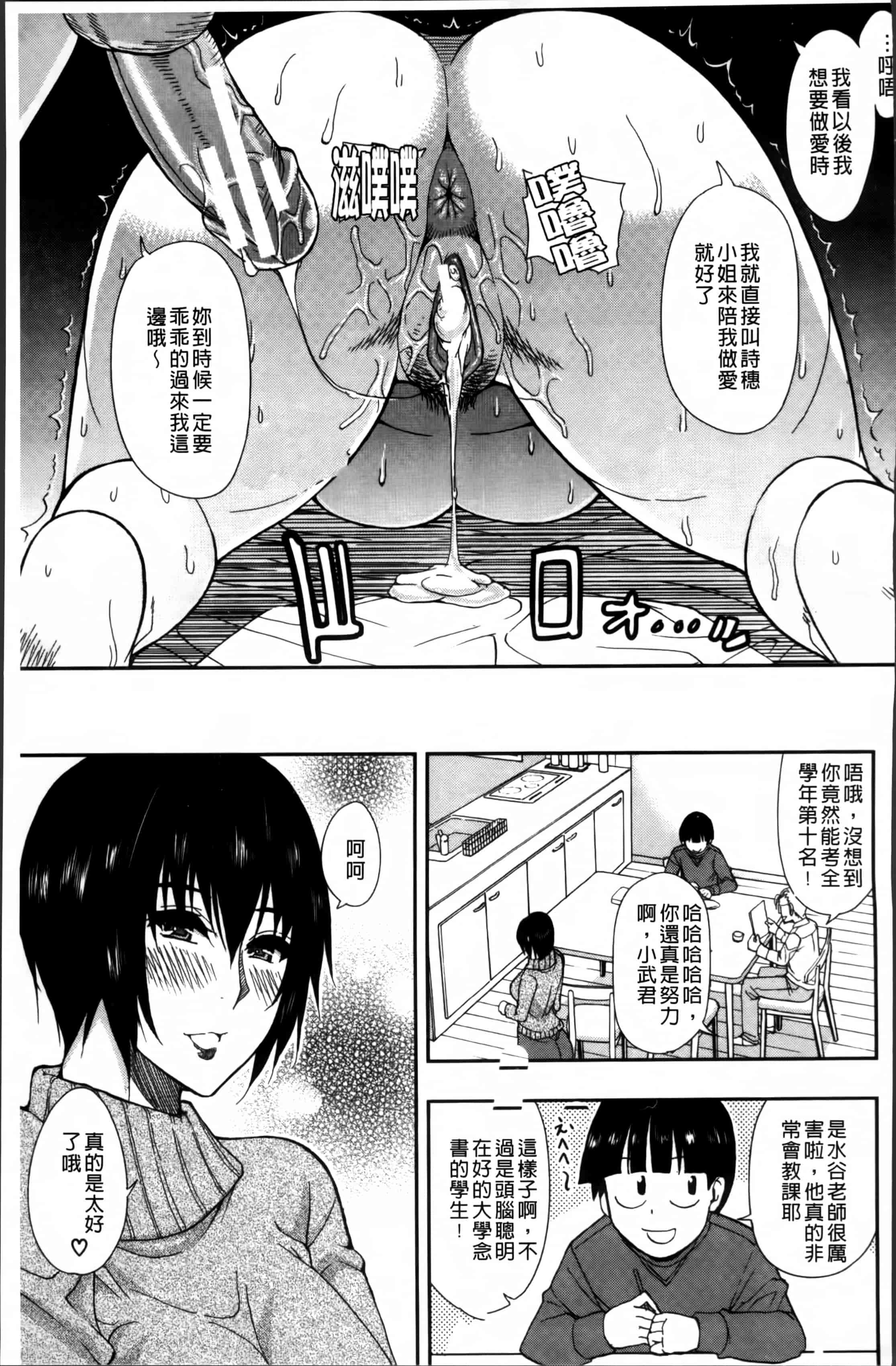 [春城秋介] おさえきれないこの情欲_第3集
