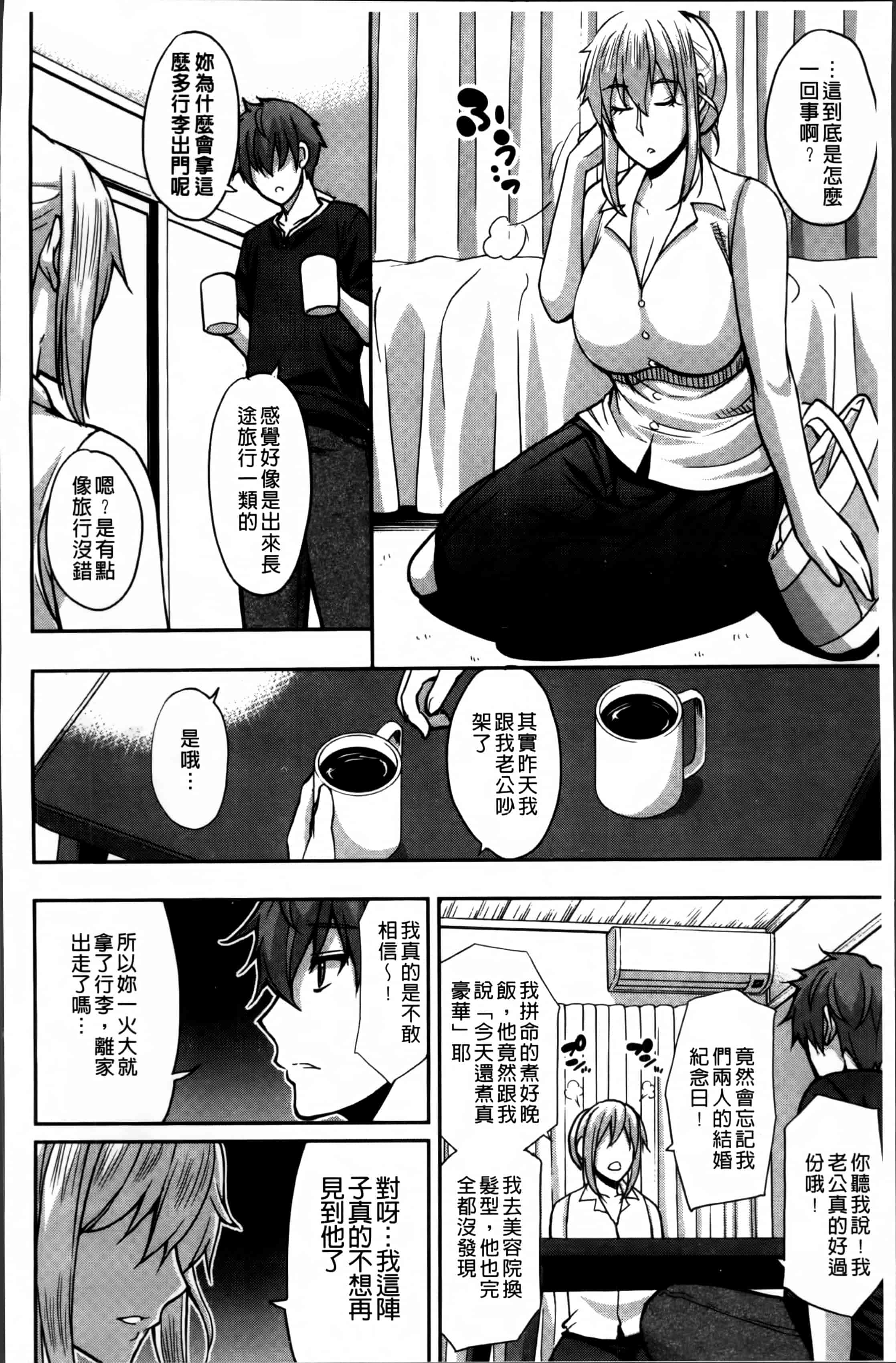 [春城秋介] おさえきれないこの情欲_第3集