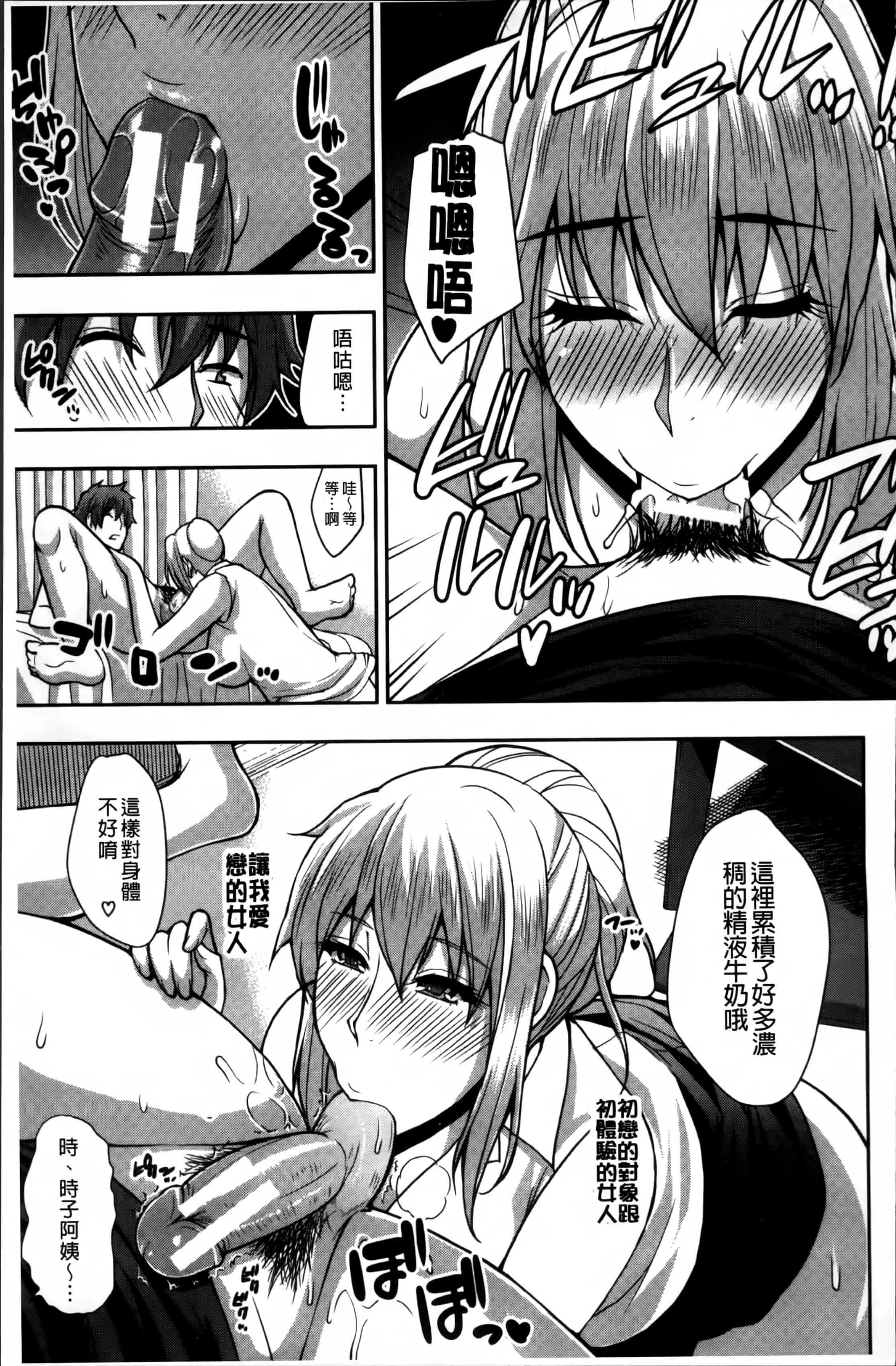 [春城秋介] おさえきれないこの情欲_第4集