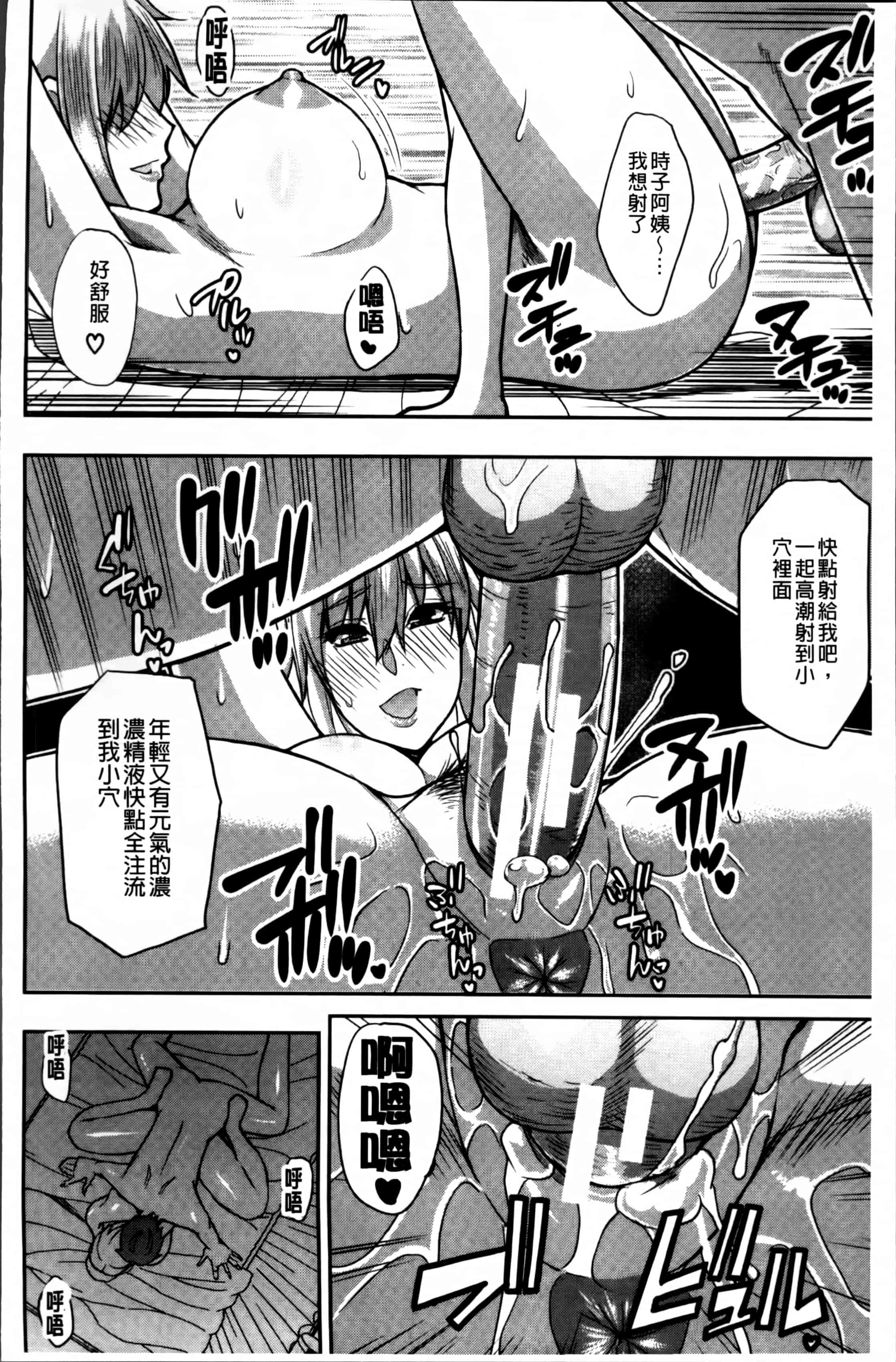 [春城秋介] おさえきれないこの情欲_第4集