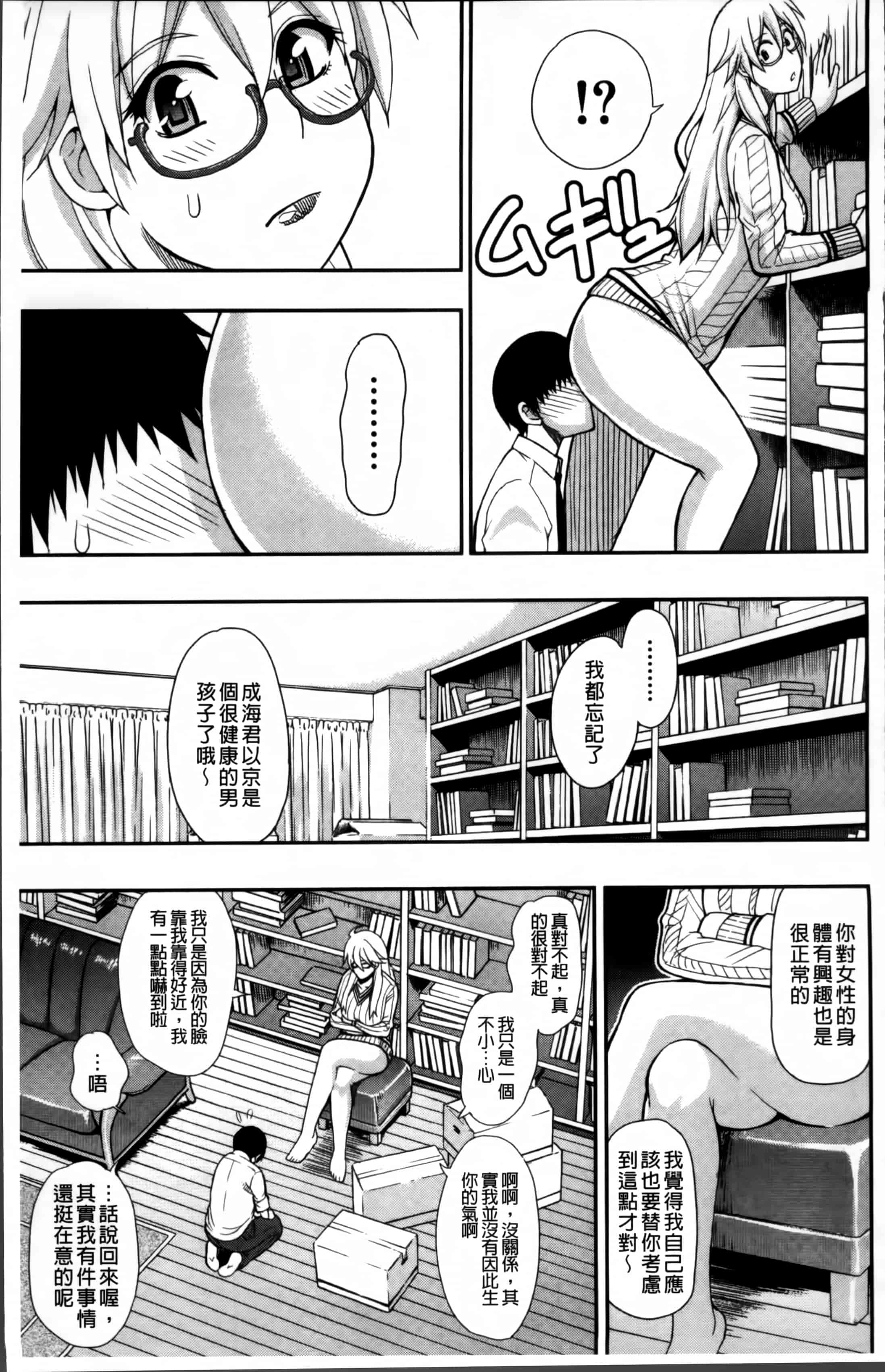 [春城秋介] おさえきれないこの情欲_第1集