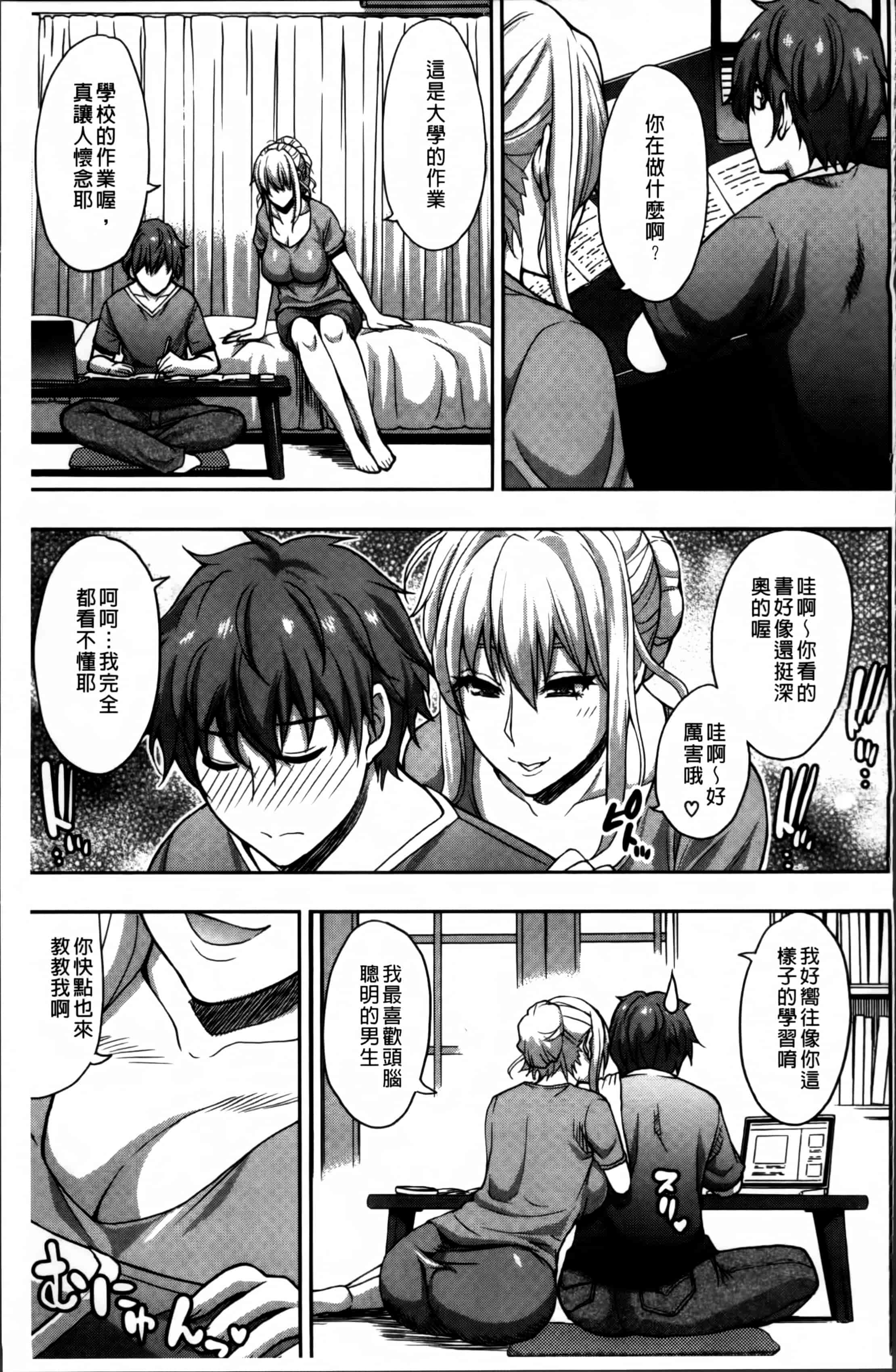 [春城秋介] おさえきれないこの情欲_第4集