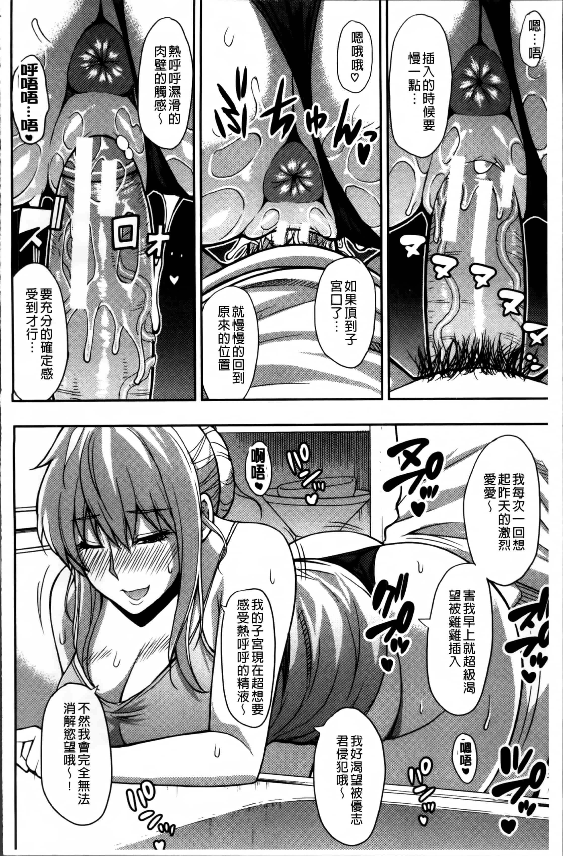 [春城秋介] おさえきれないこの情欲_第4集