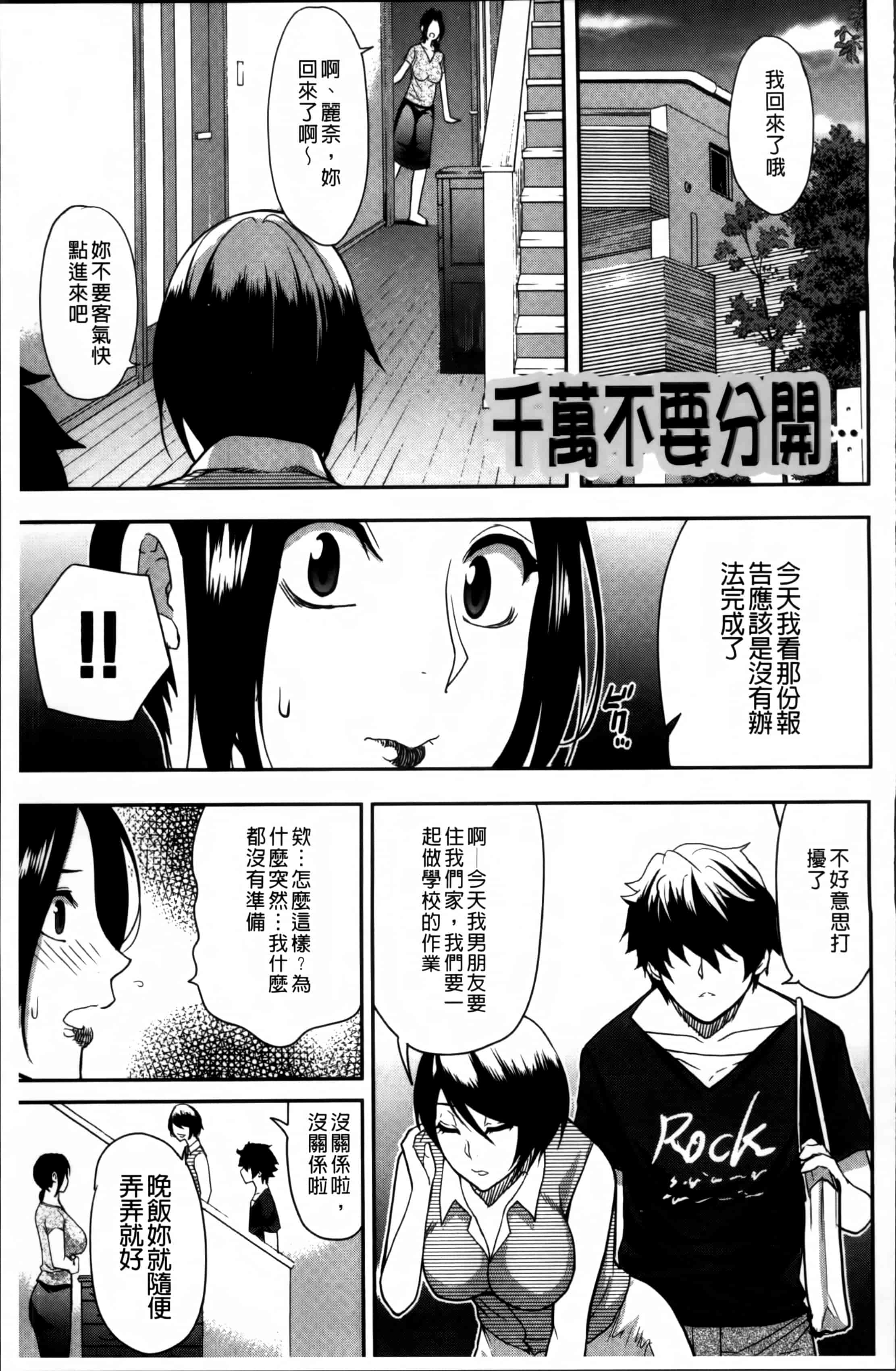 [春城秋介] おさえきれないこの情欲_第4集