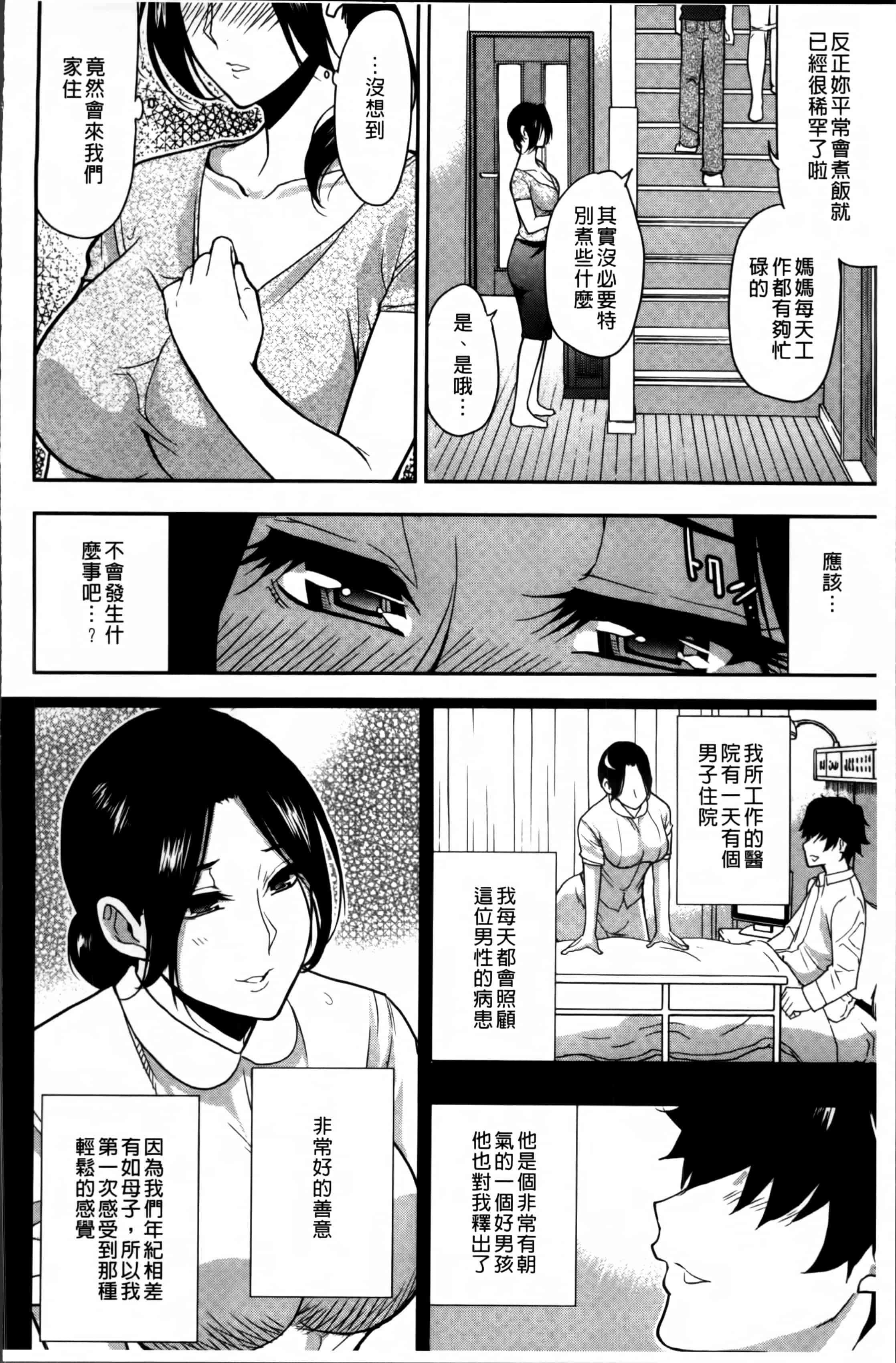 [春城秋介] おさえきれないこの情欲_第4集