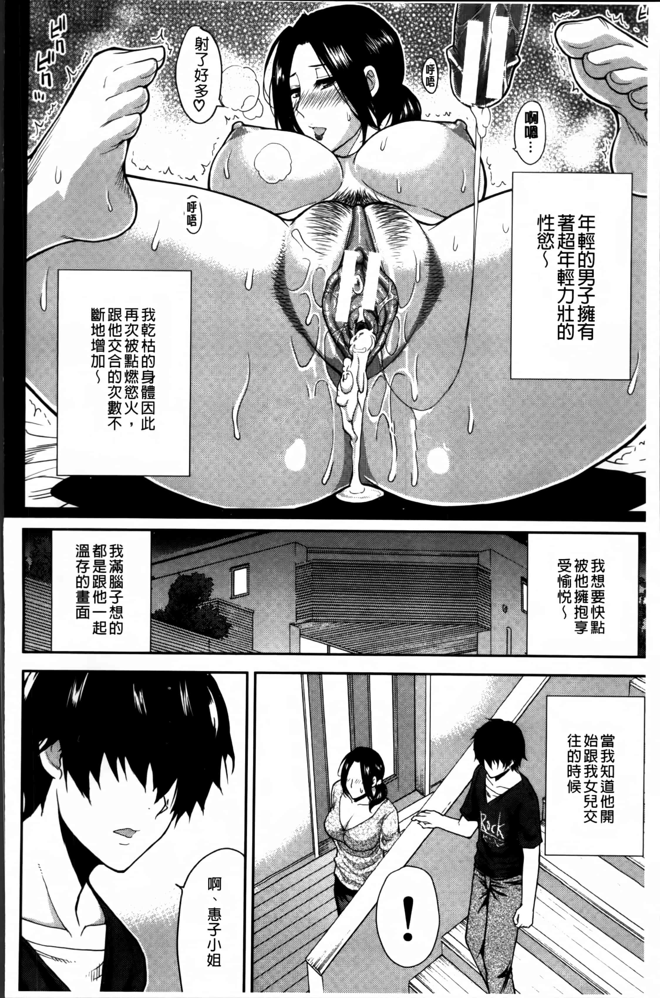 [春城秋介] おさえきれないこの情欲_第4集