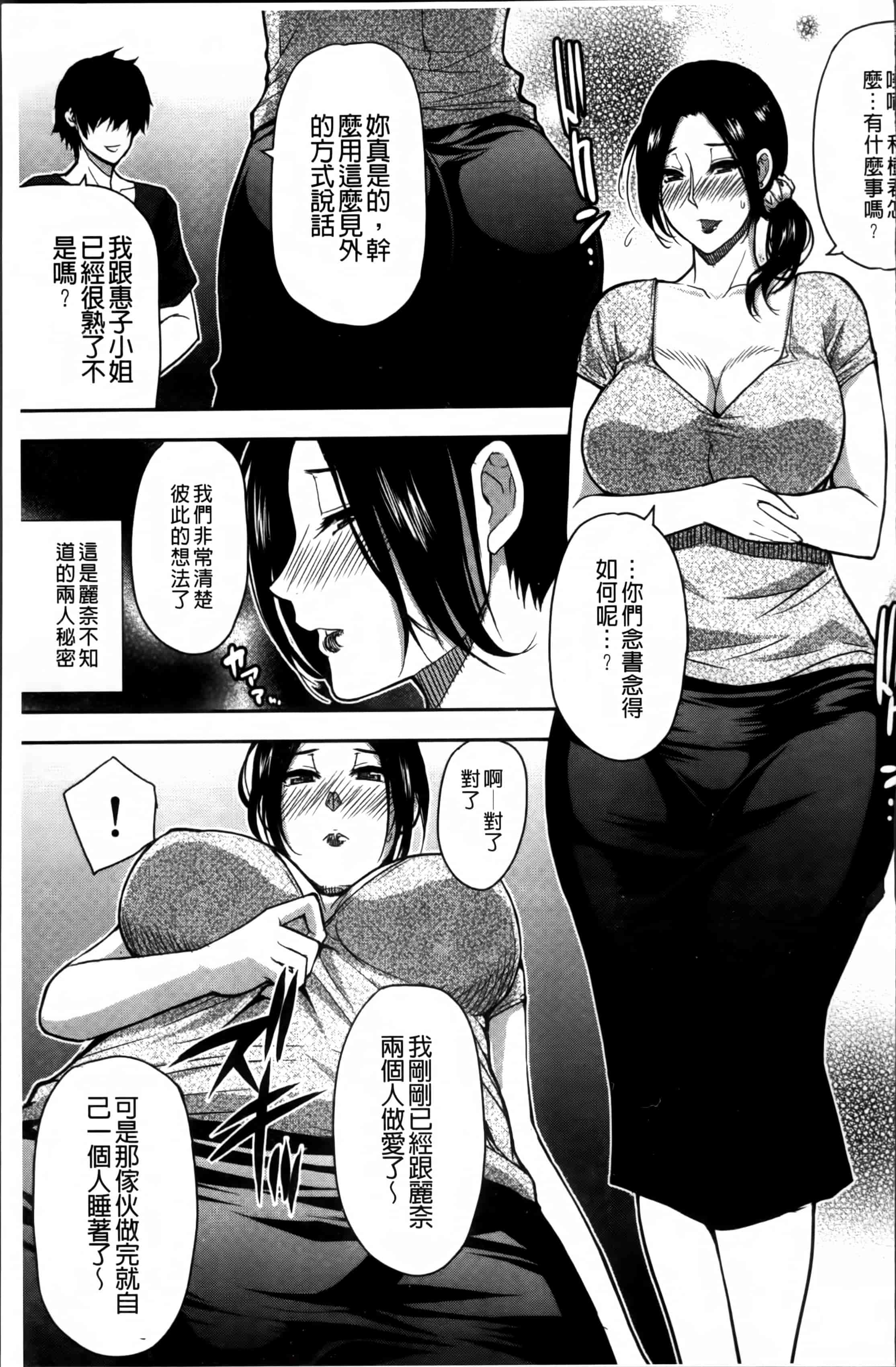 [春城秋介] おさえきれないこの情欲_第4集