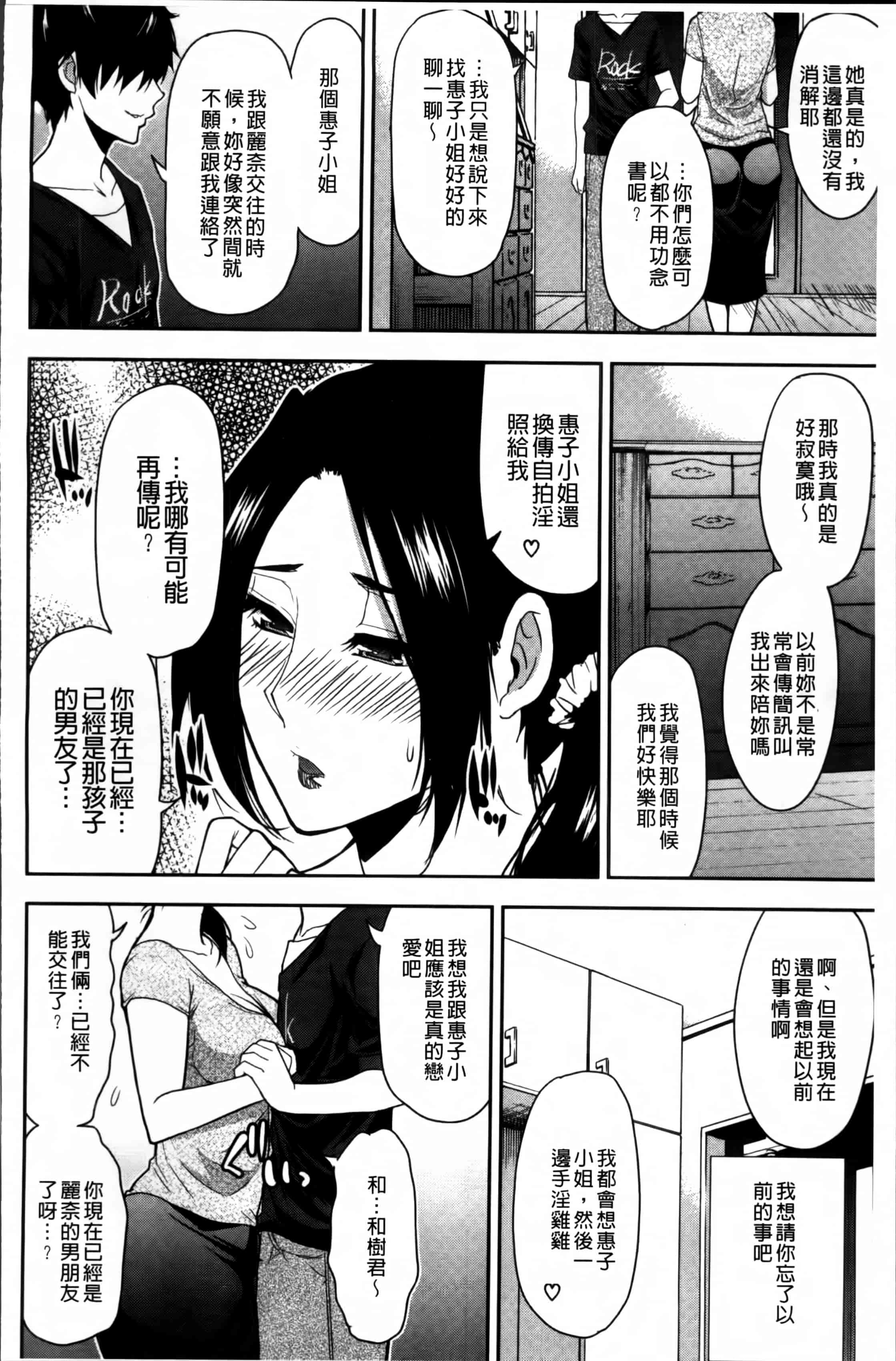 [春城秋介] おさえきれないこの情欲_第4集