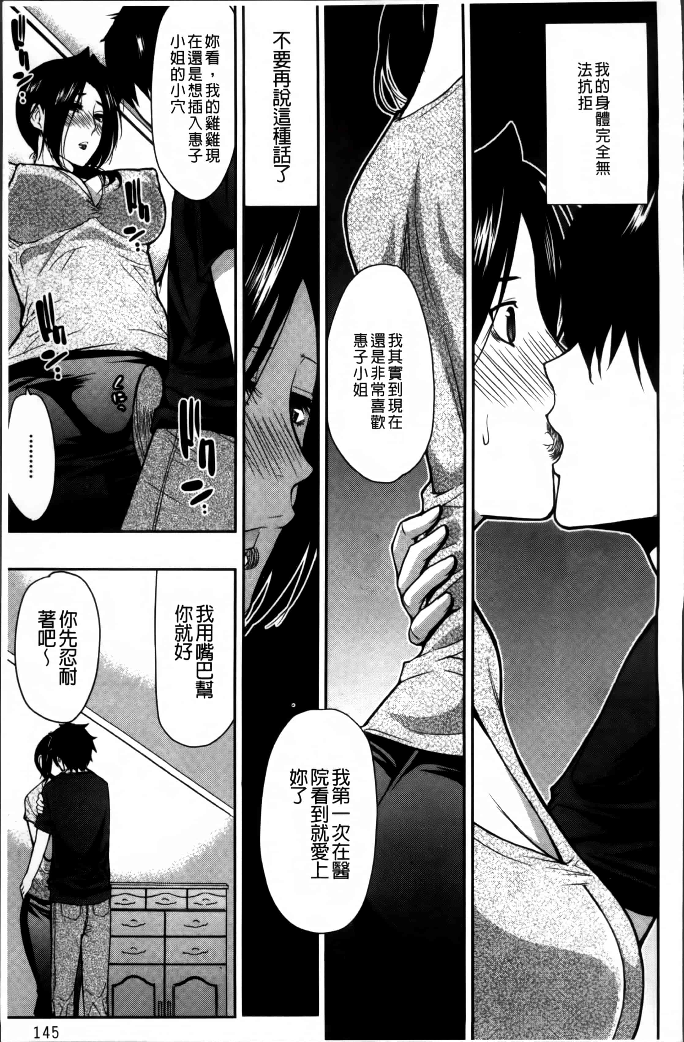 [春城秋介] おさえきれないこの情欲_第4集