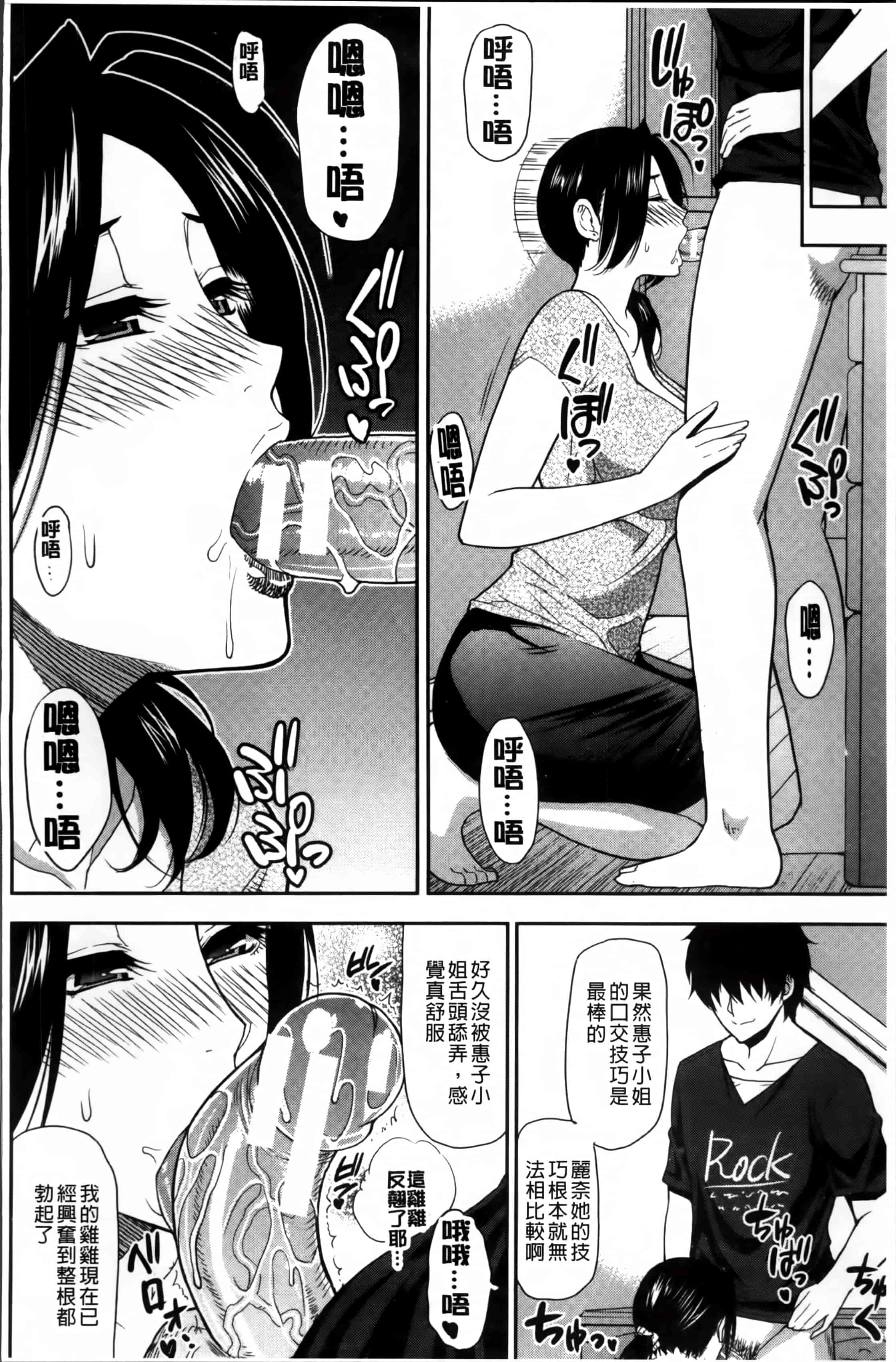 [春城秋介] おさえきれないこの情欲_第4集