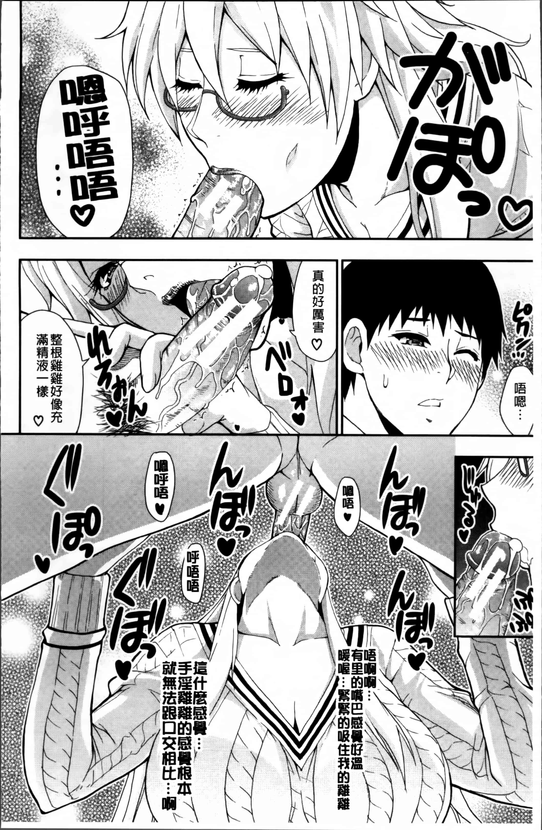 [春城秋介] おさえきれないこの情欲_第1集