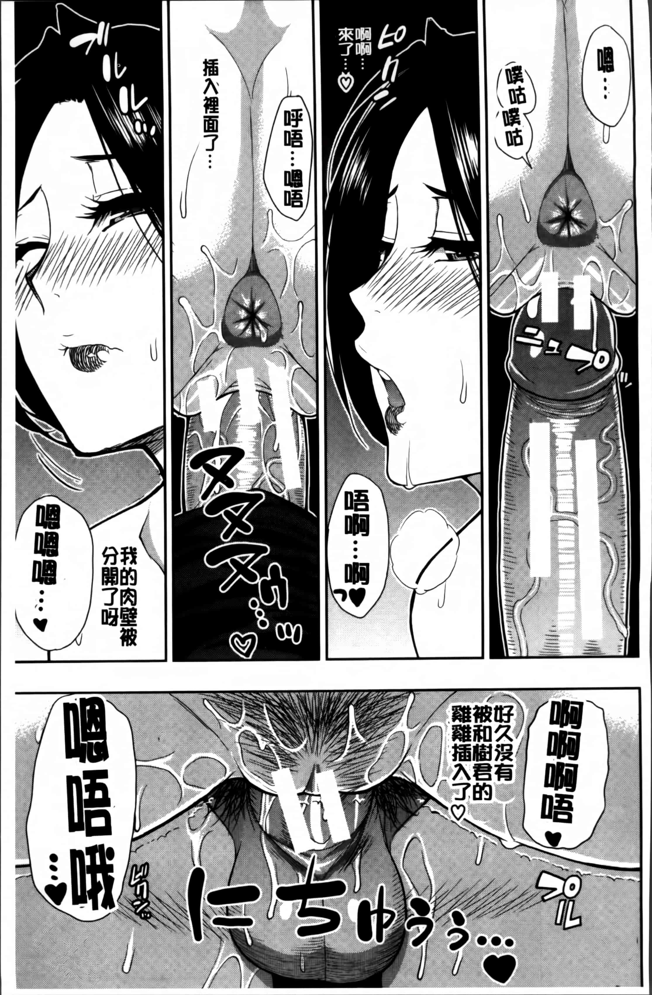 [春城秋介] おさえきれないこの情欲_第5集