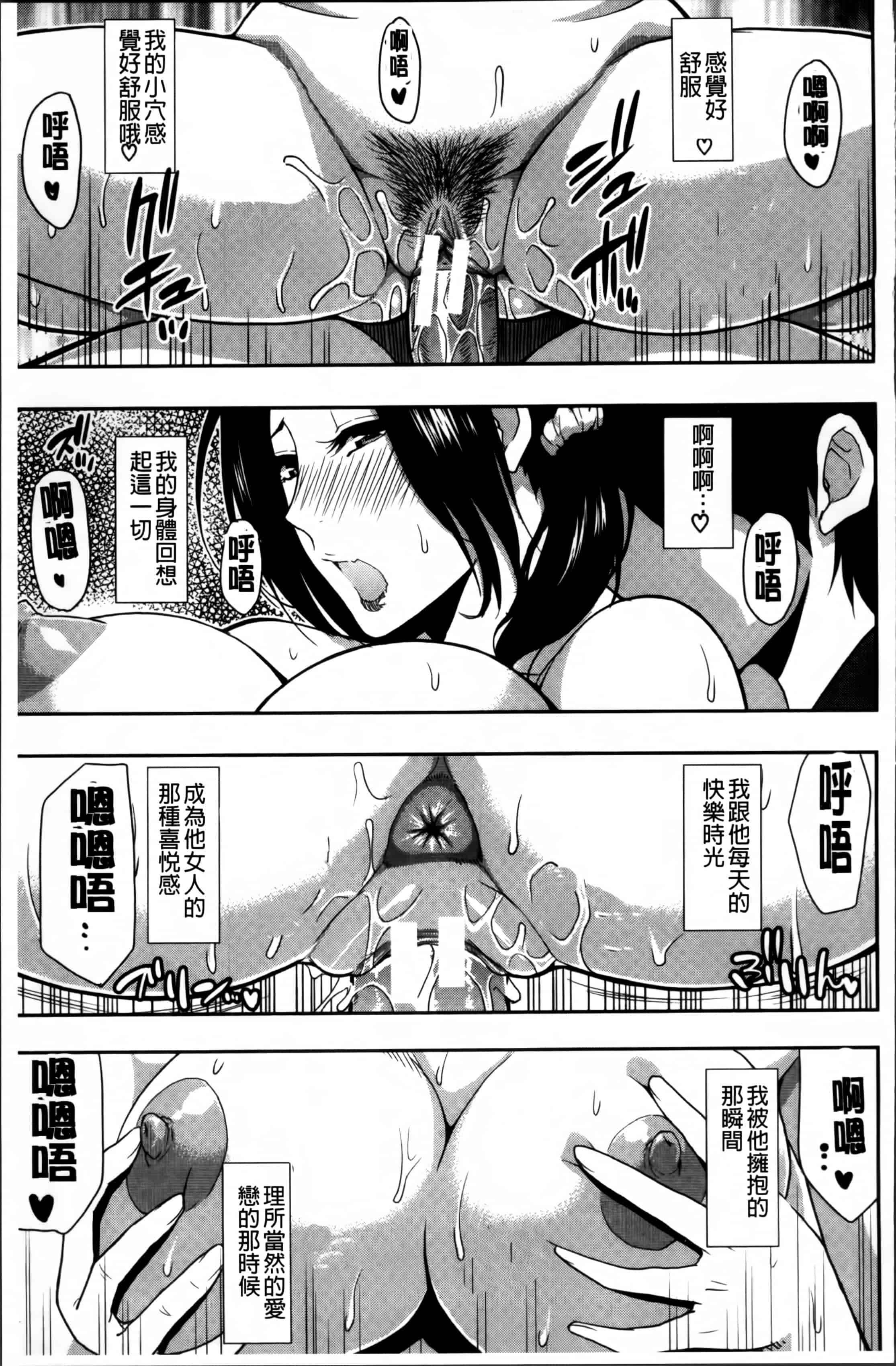 [春城秋介] おさえきれないこの情欲_第5集