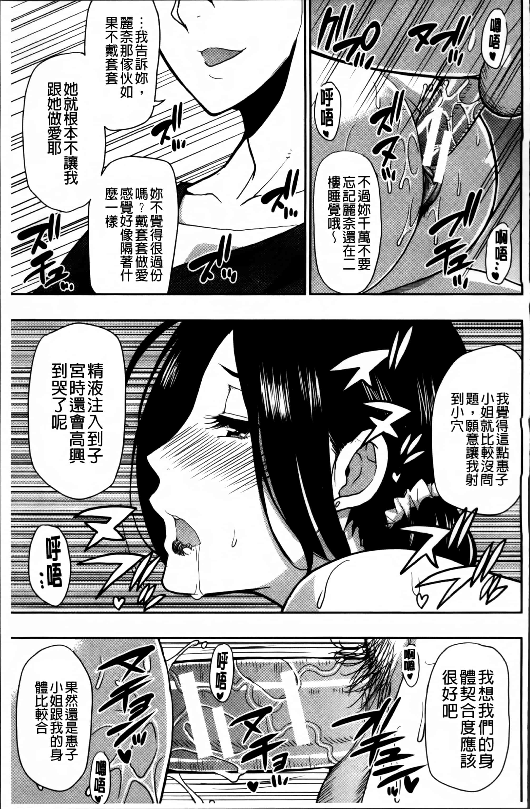 [春城秋介] おさえきれないこの情欲_第5集