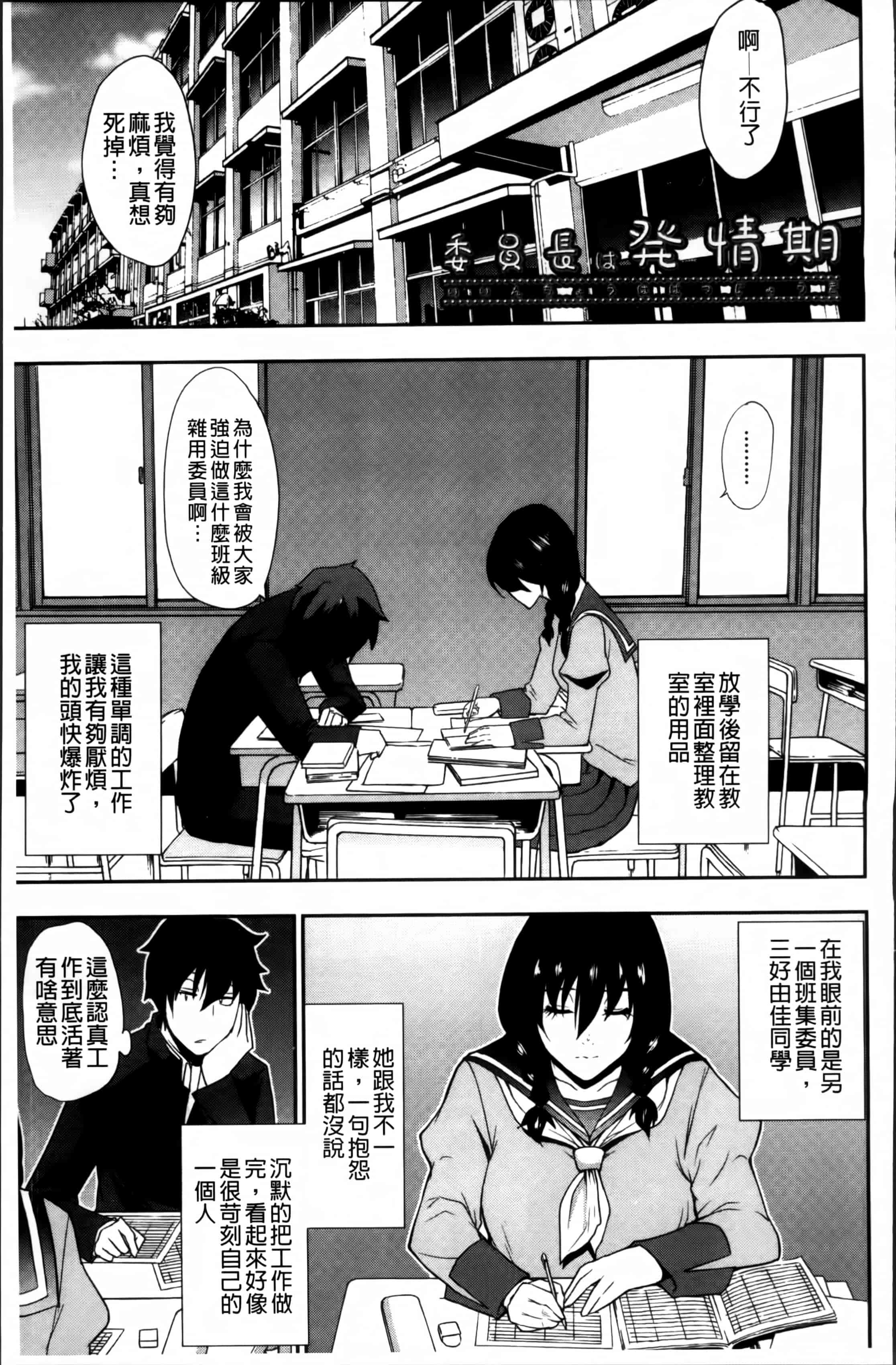 [春城秋介] おさえきれないこの情欲_第5集