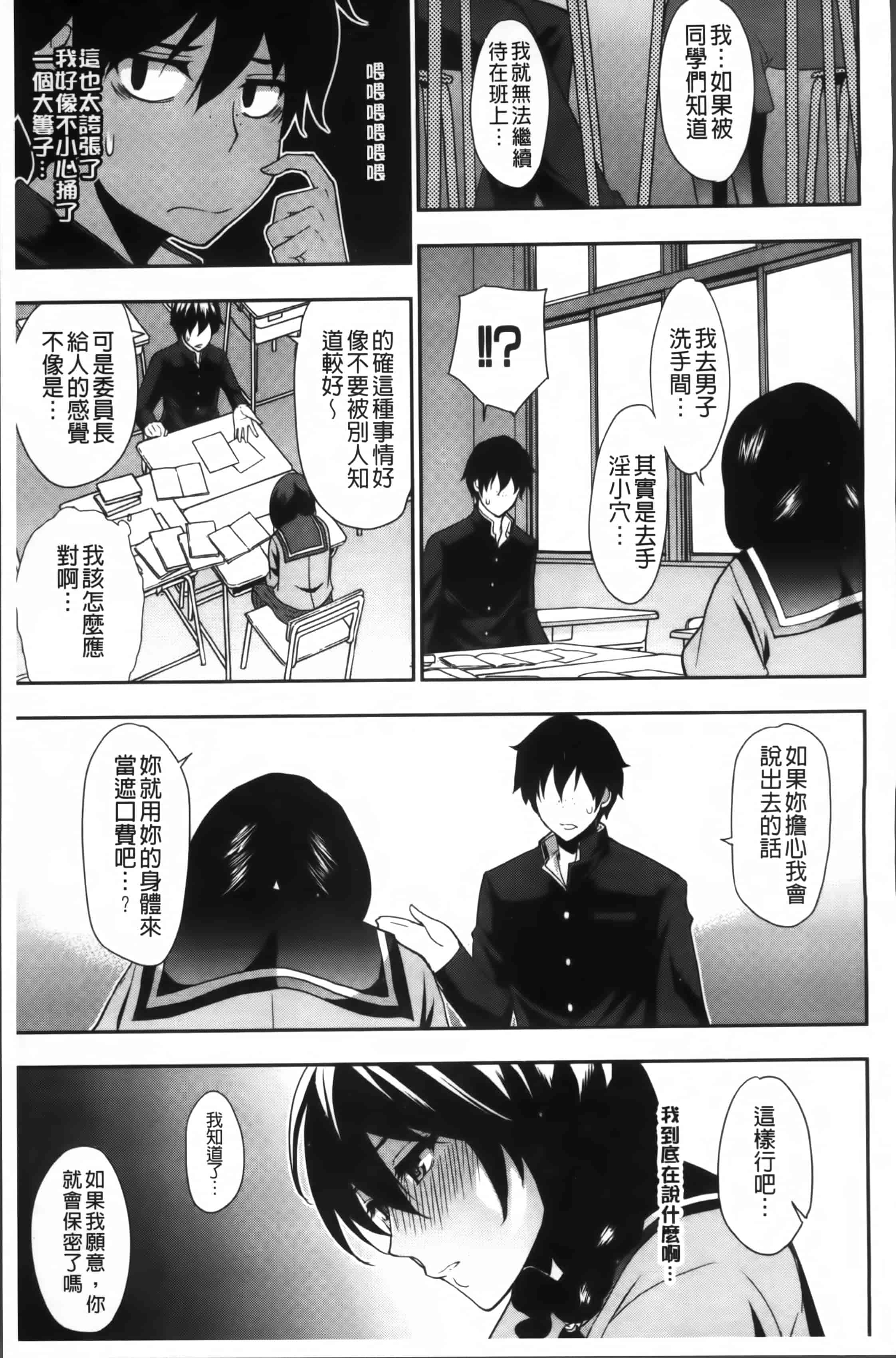 [春城秋介] おさえきれないこの情欲_第5集