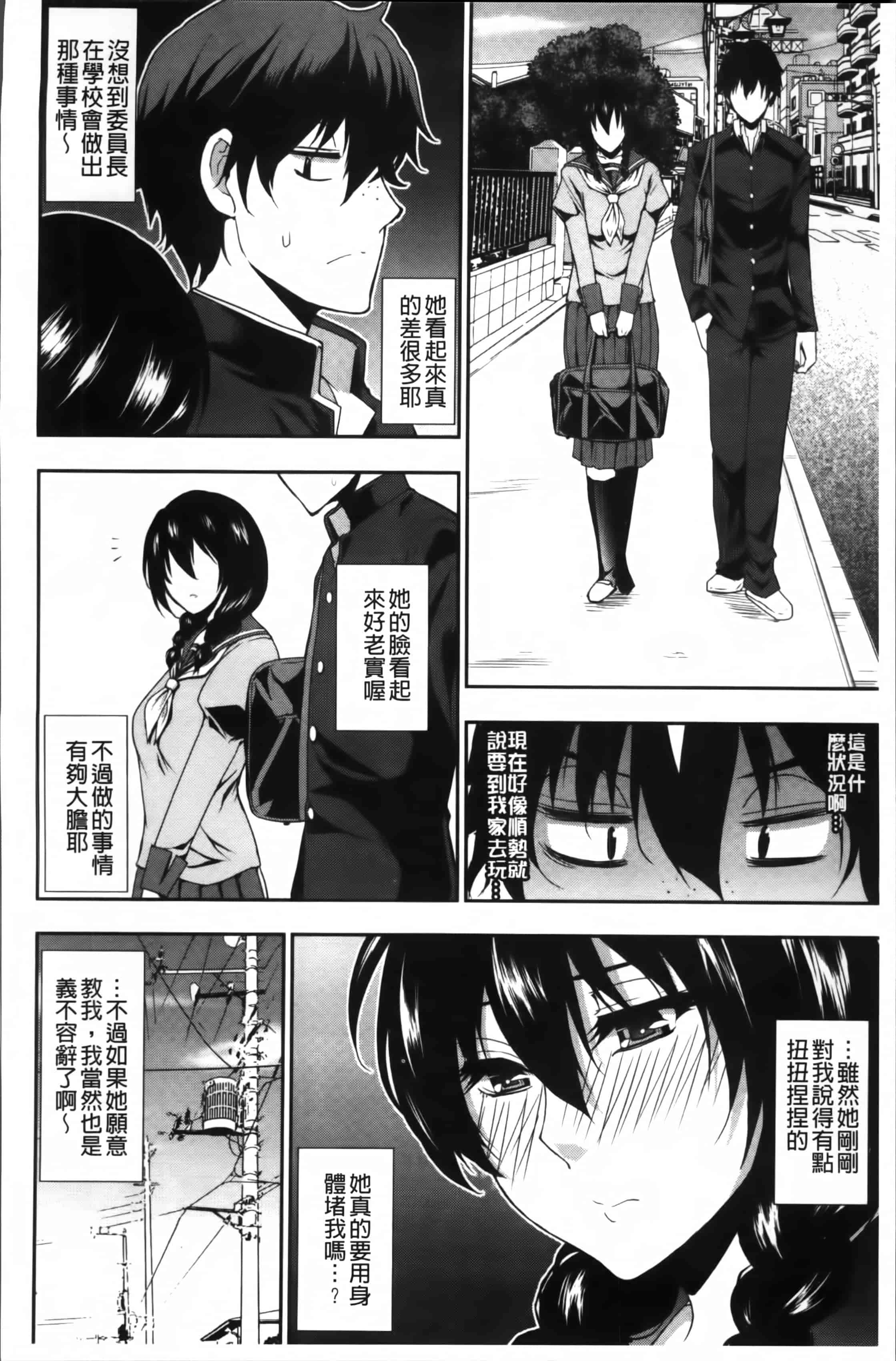 [春城秋介] おさえきれないこの情欲_第5集