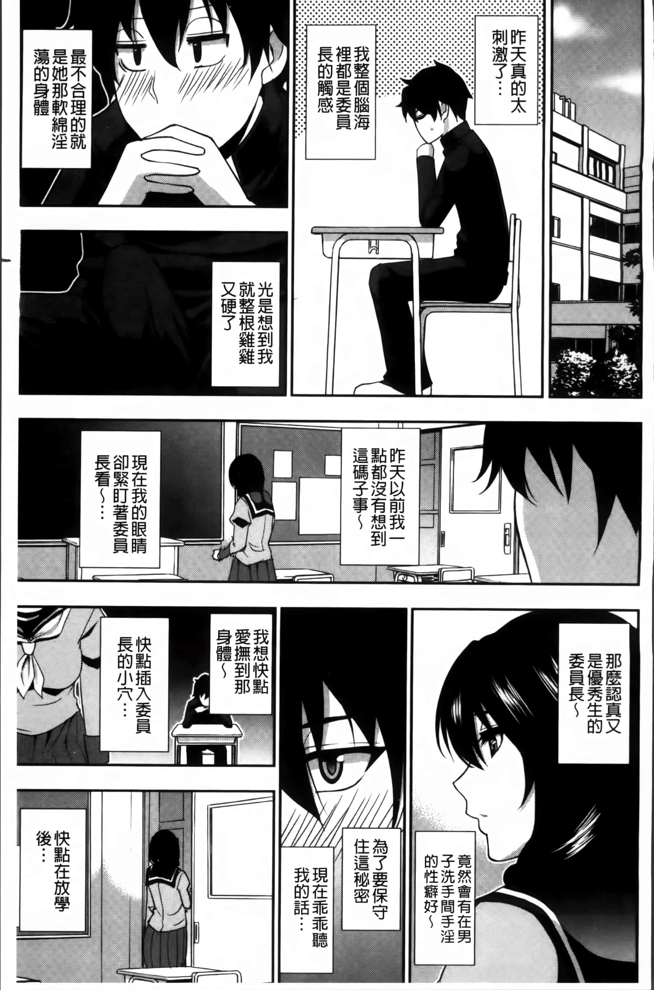 [春城秋介] おさえきれないこの情欲_第5集