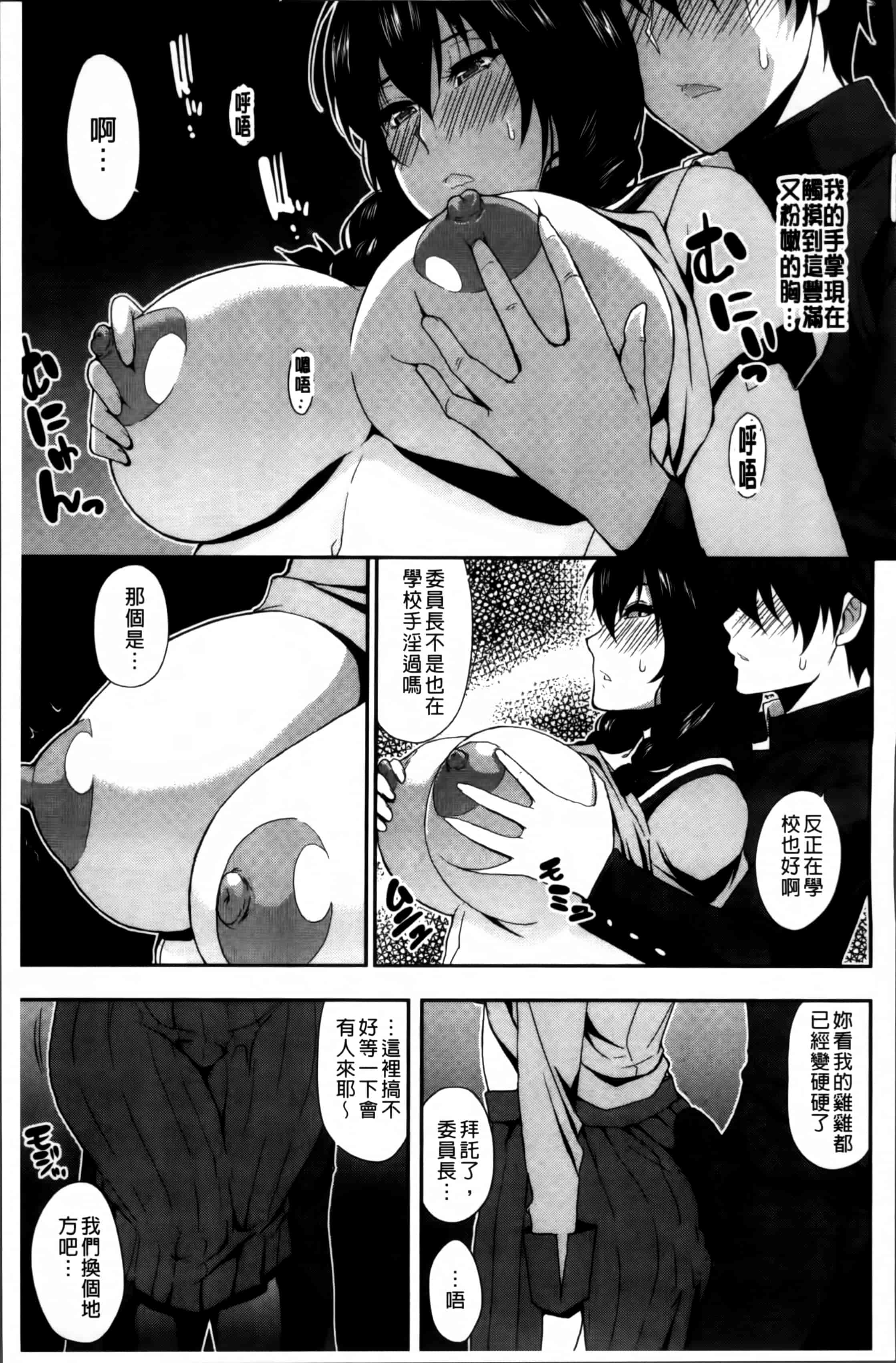 [春城秋介] おさえきれないこの情欲_第5集