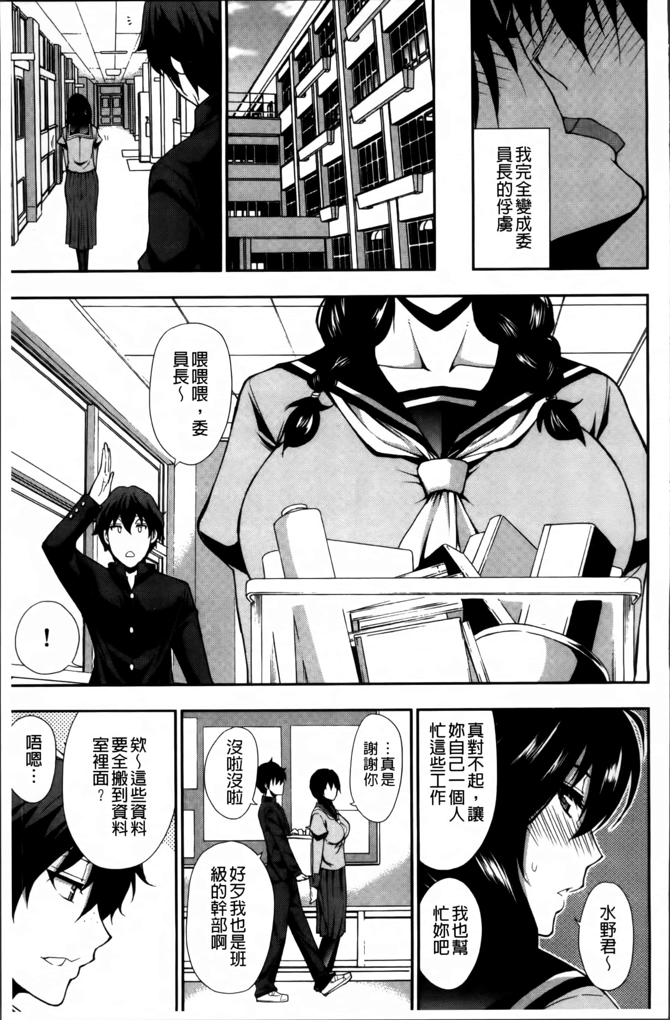 [春城秋介] おさえきれないこの情欲_第5集