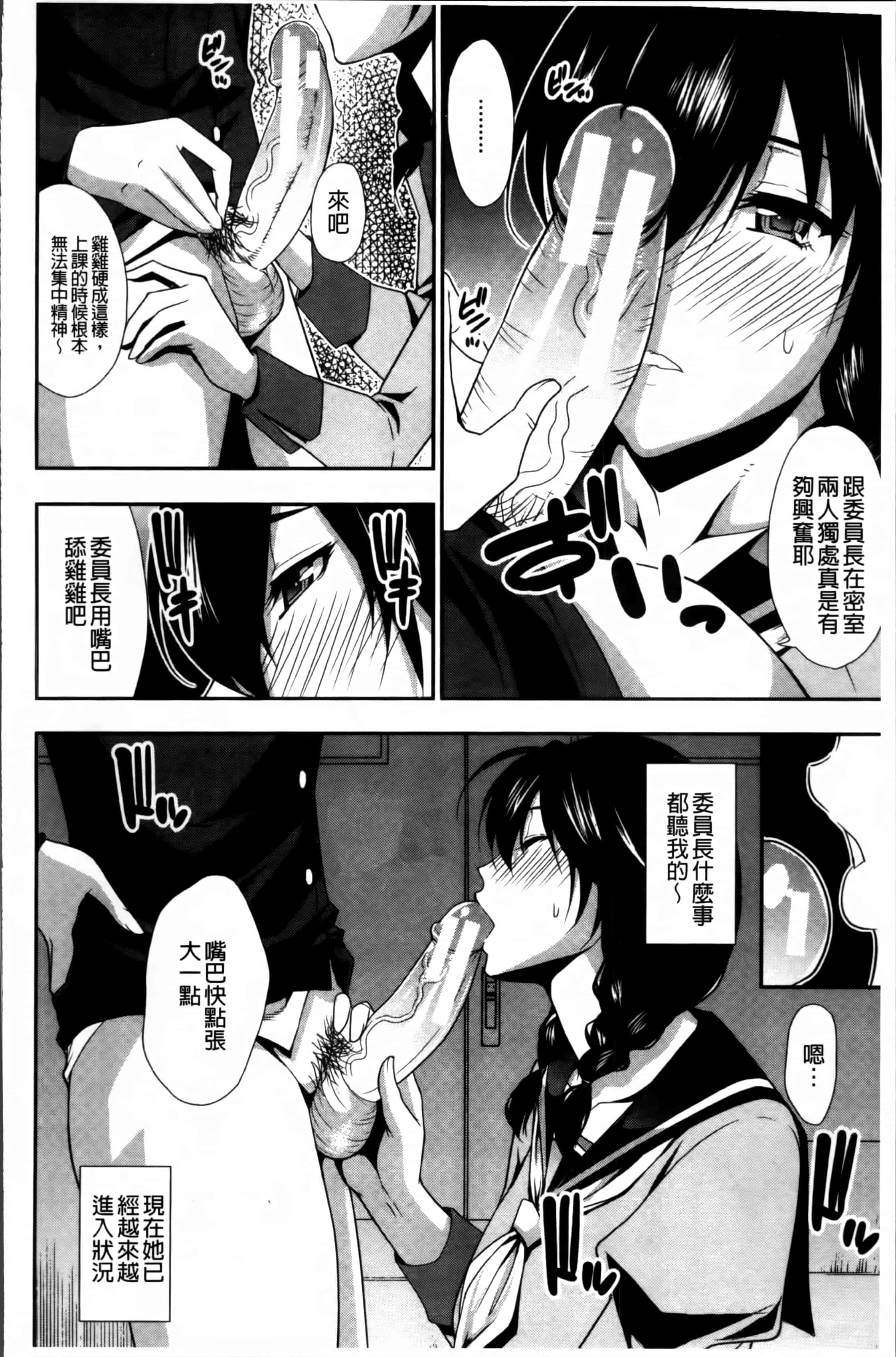[春城秋介] おさえきれないこの情欲_第5集