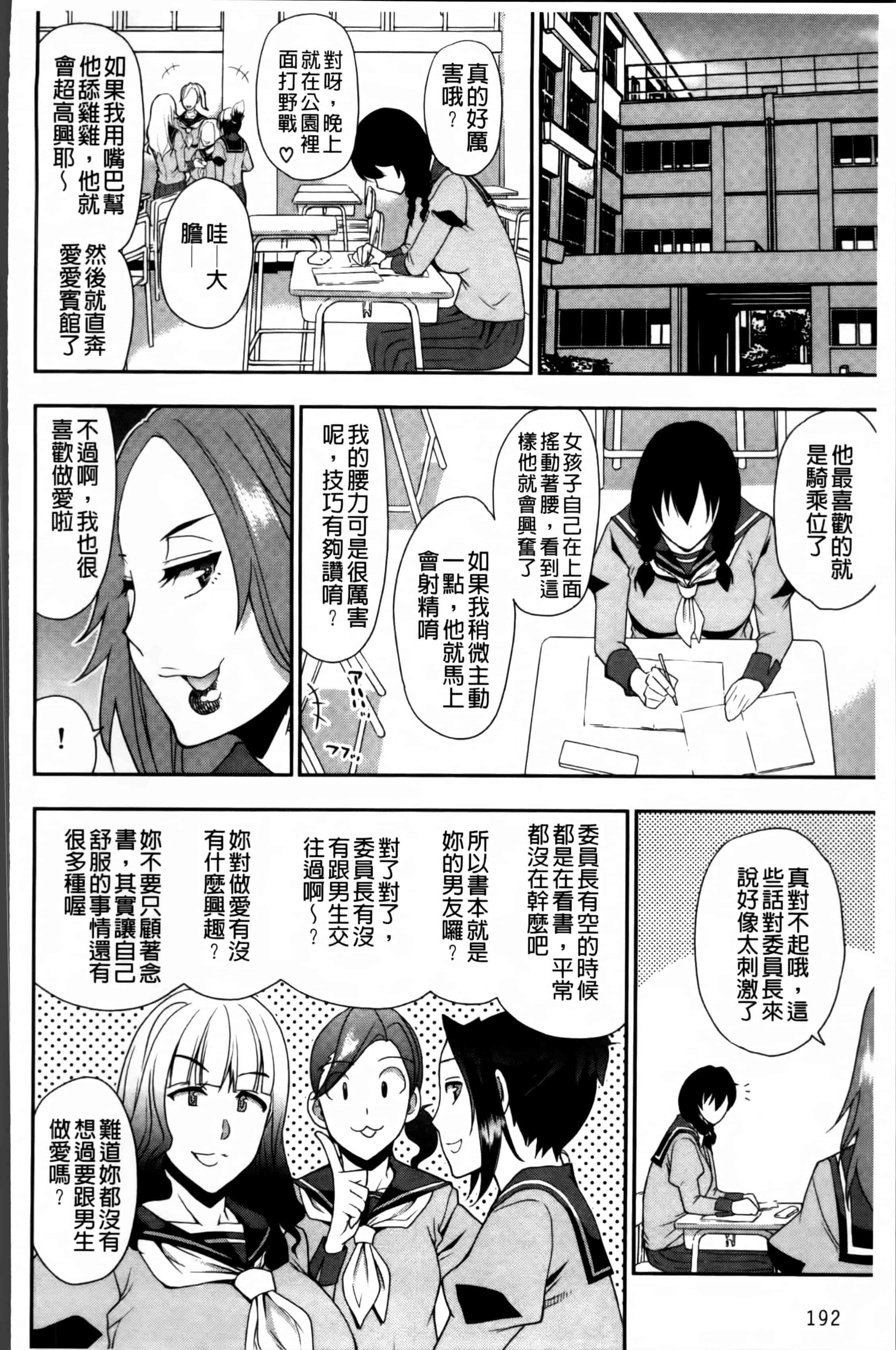 [春城秋介] おさえきれないこの情欲_第5集