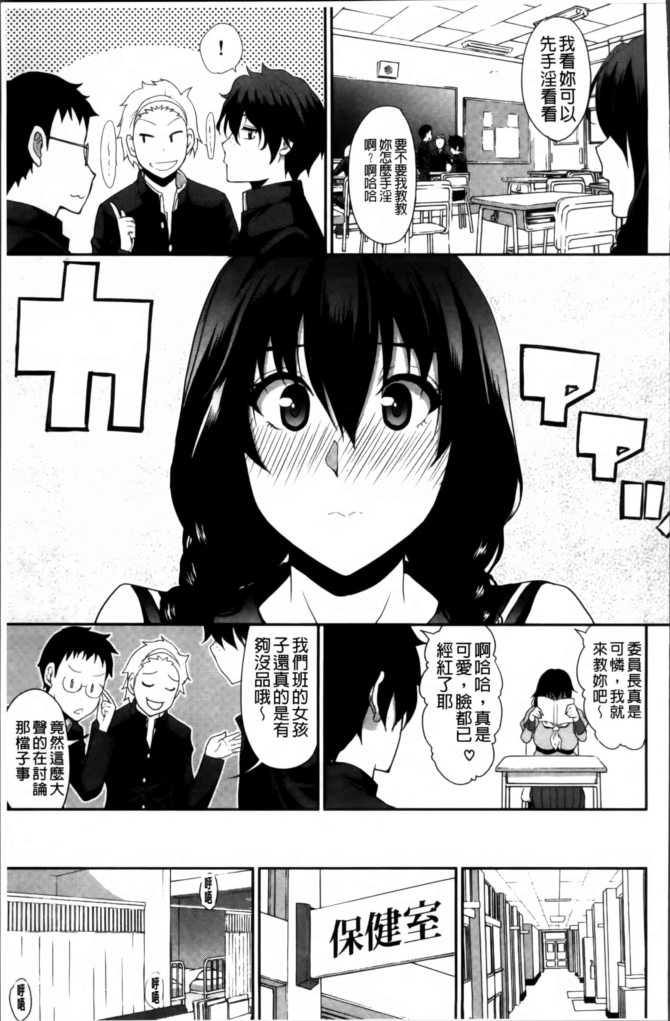 [春城秋介] おさえきれないこの情欲_第5集