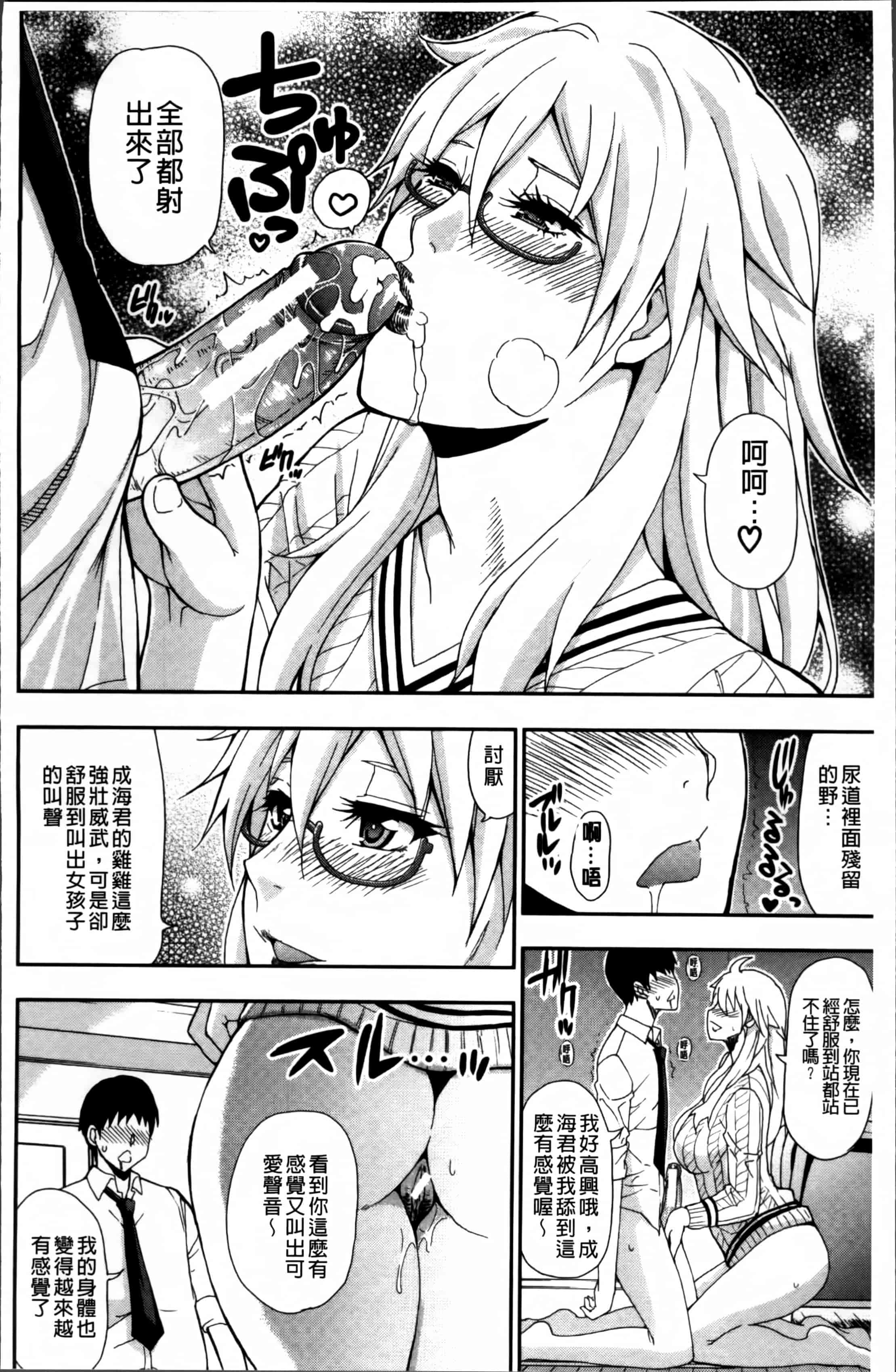 [春城秋介] おさえきれないこの情欲_第1集