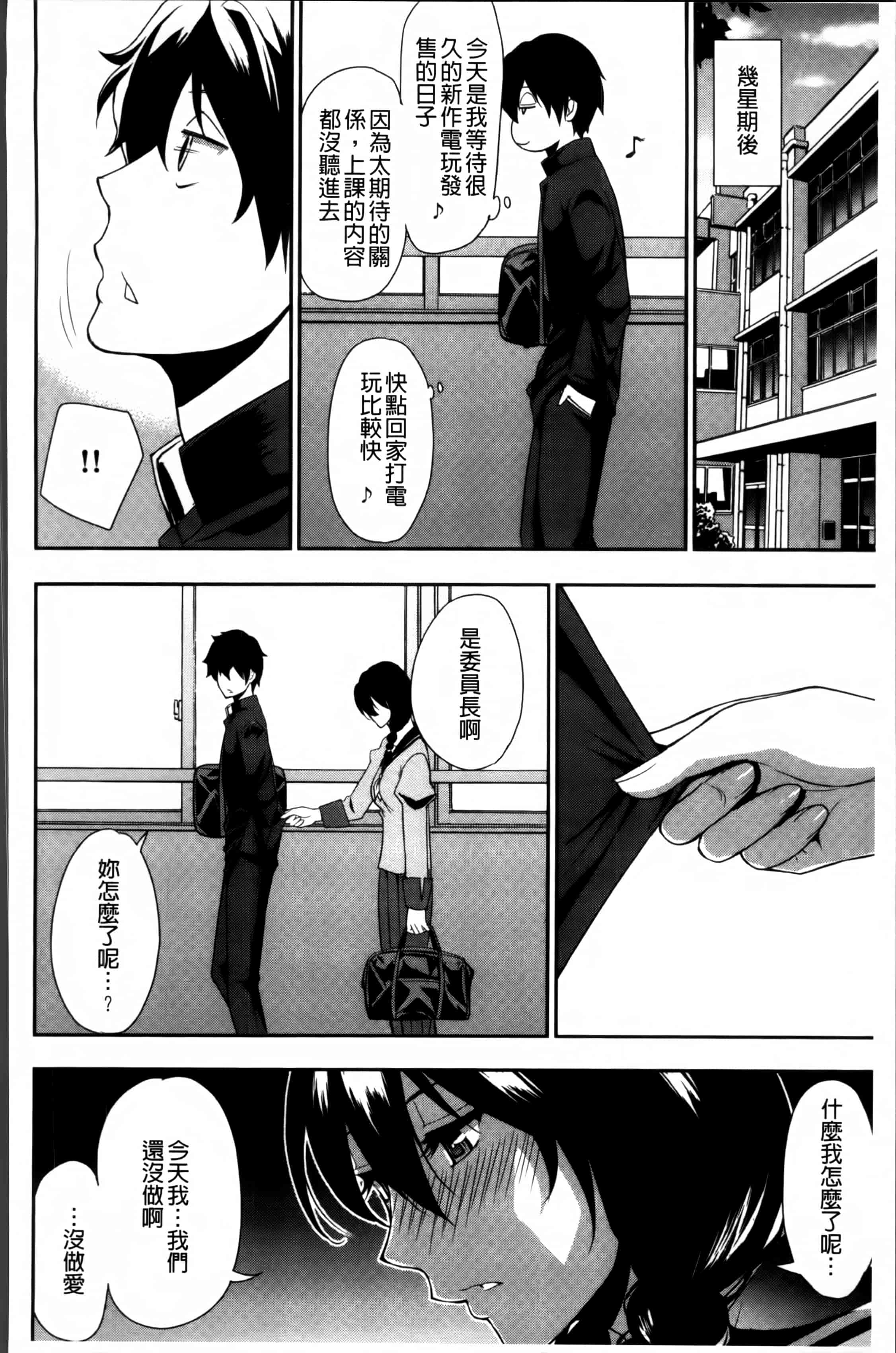 [春城秋介] おさえきれないこの情欲_第6集