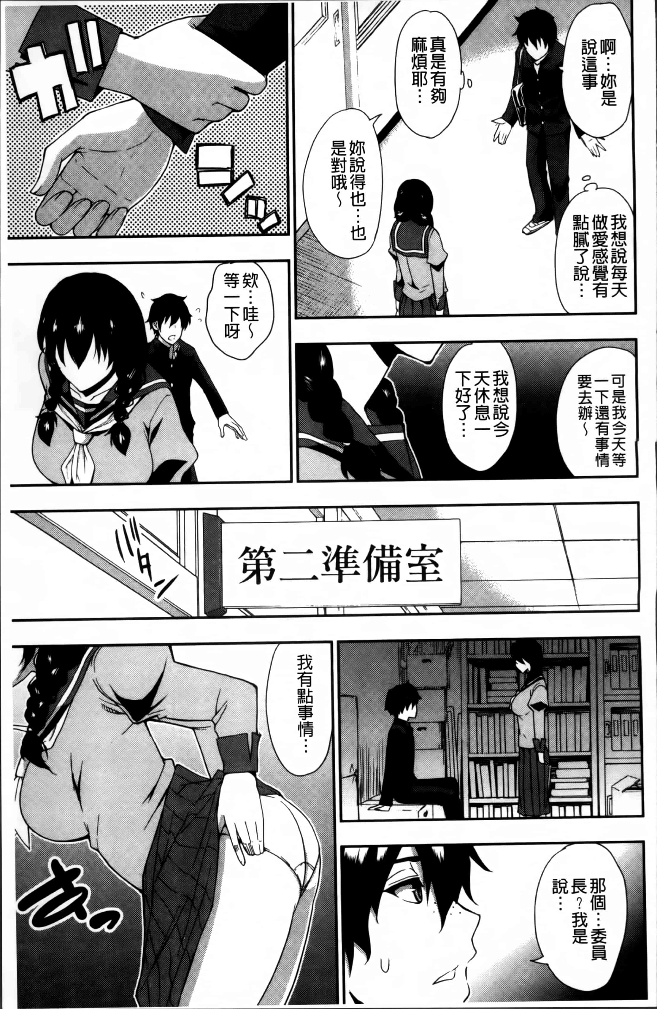 [春城秋介] おさえきれないこの情欲_第6集