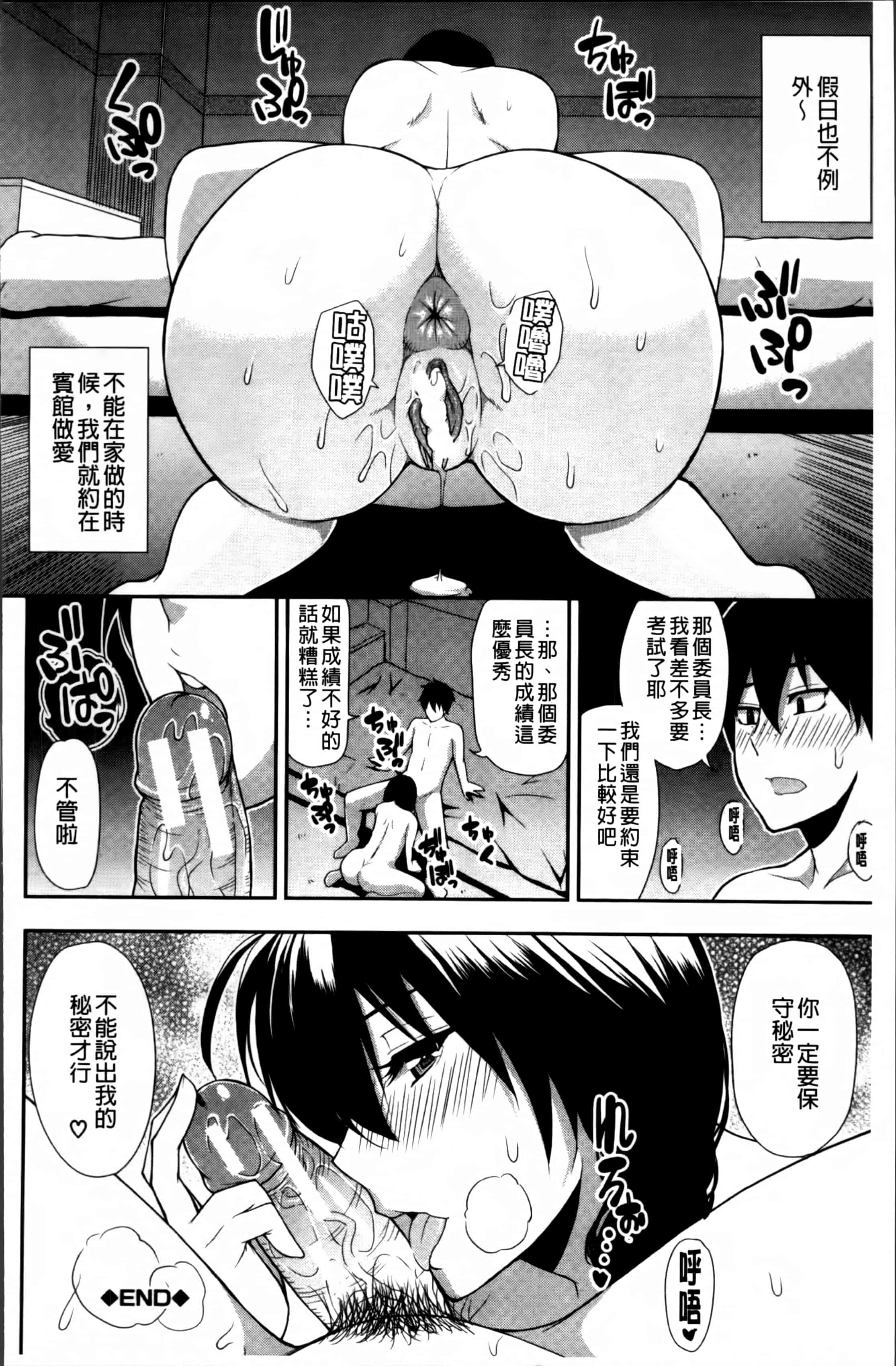 [春城秋介] おさえきれないこの情欲_第6集