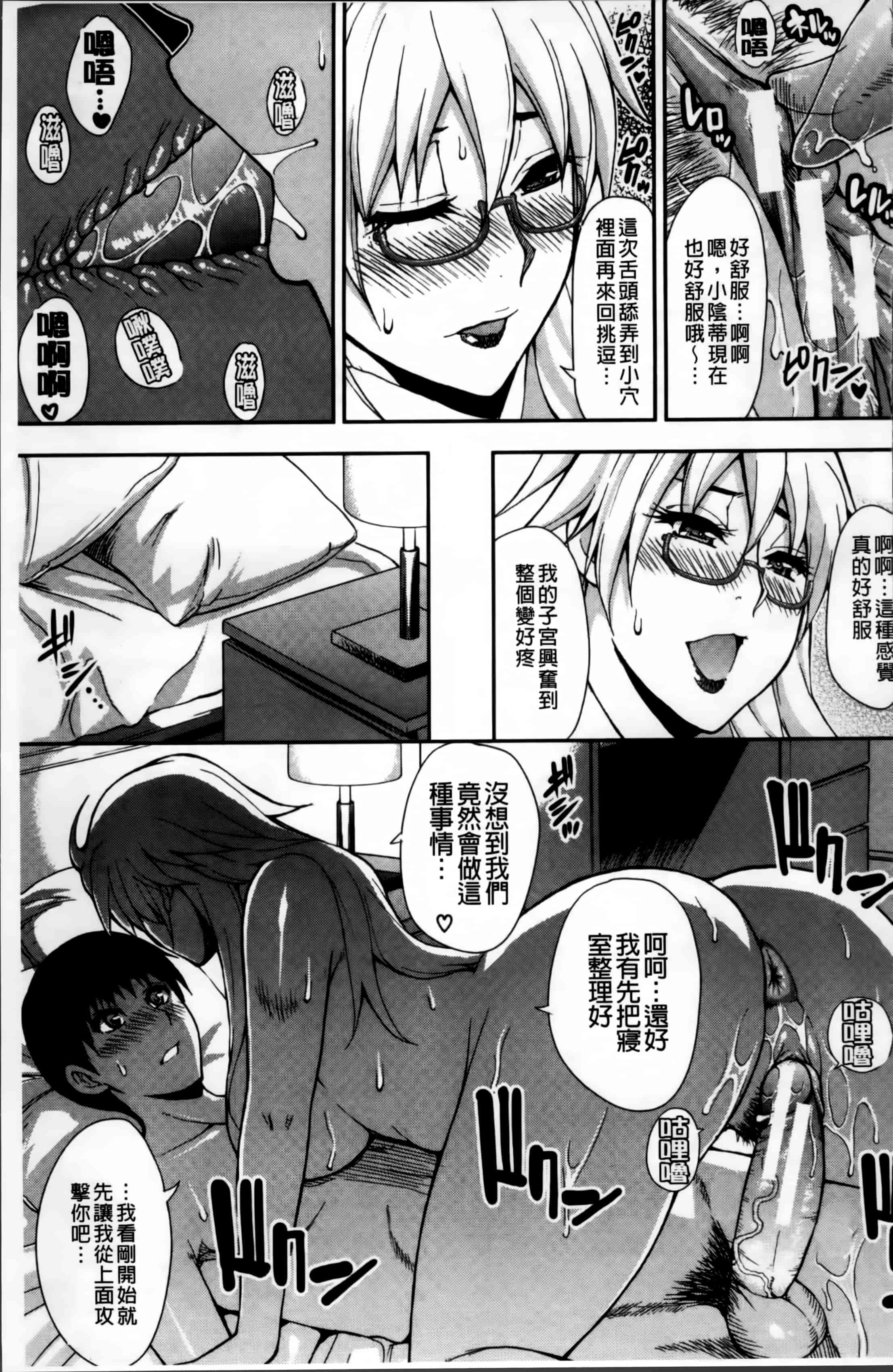 [春城秋介] おさえきれないこの情欲_第1集