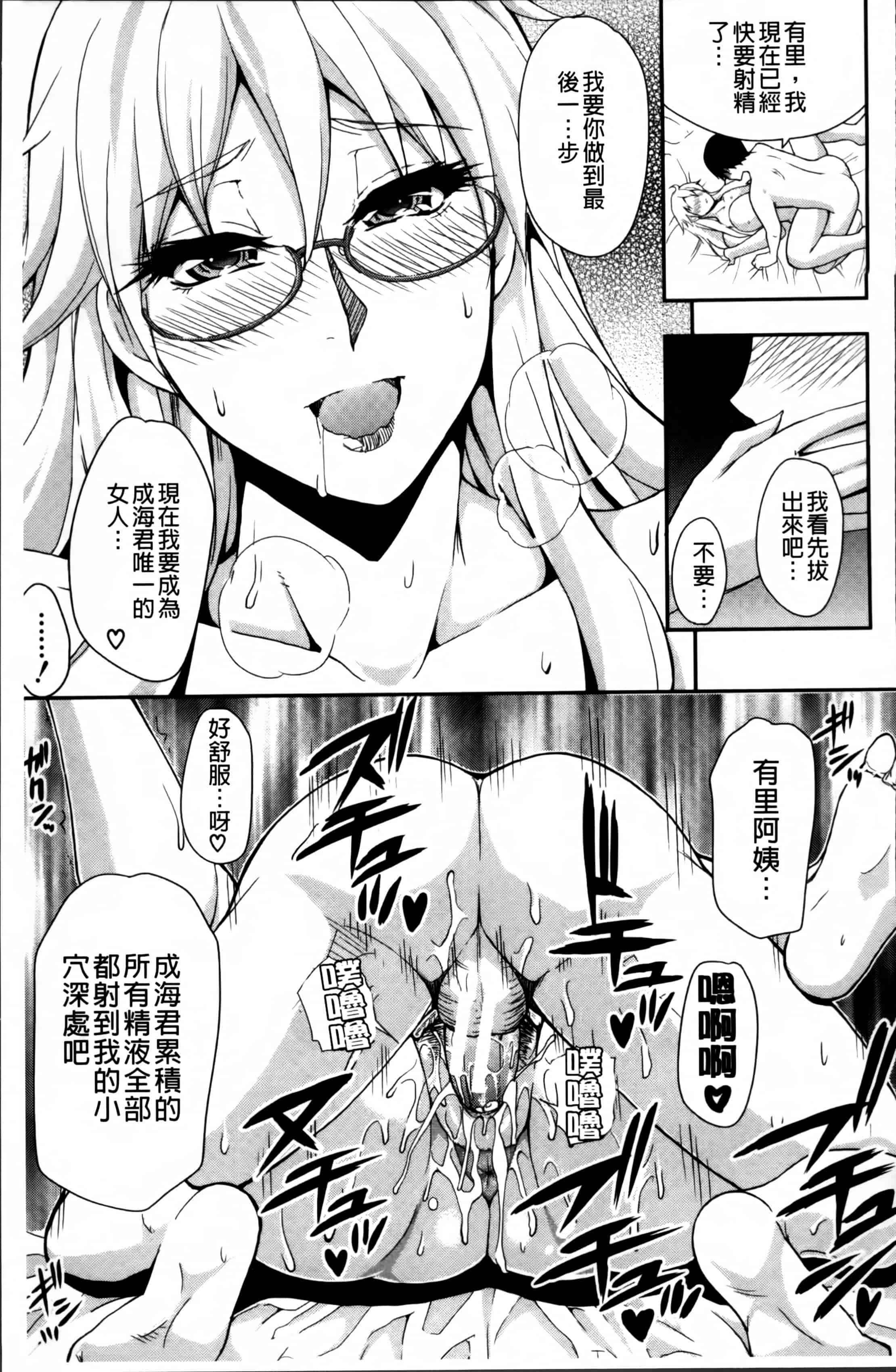 [春城秋介] おさえきれないこの情欲_第1集