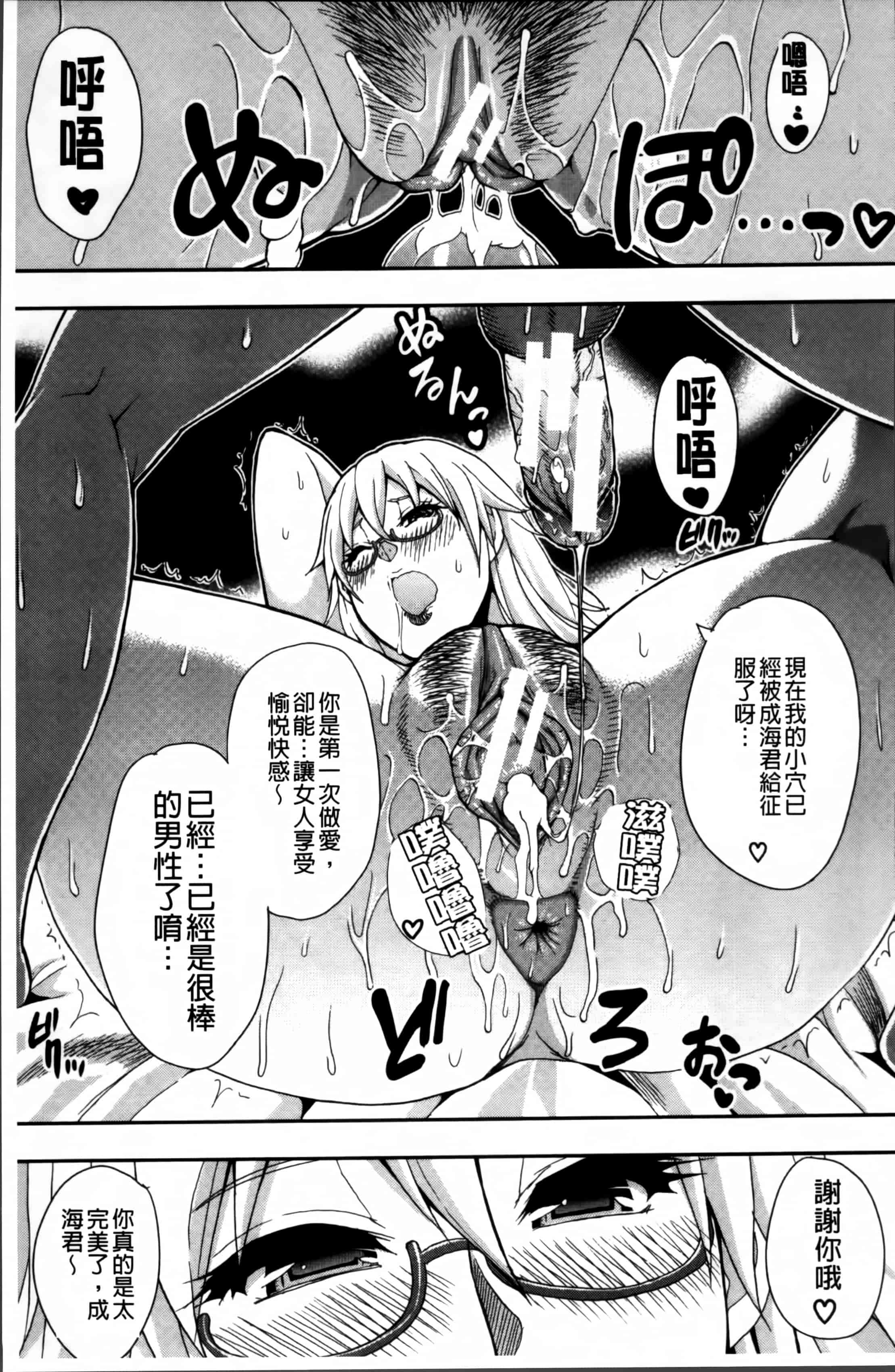 [春城秋介] おさえきれないこの情欲_第1集