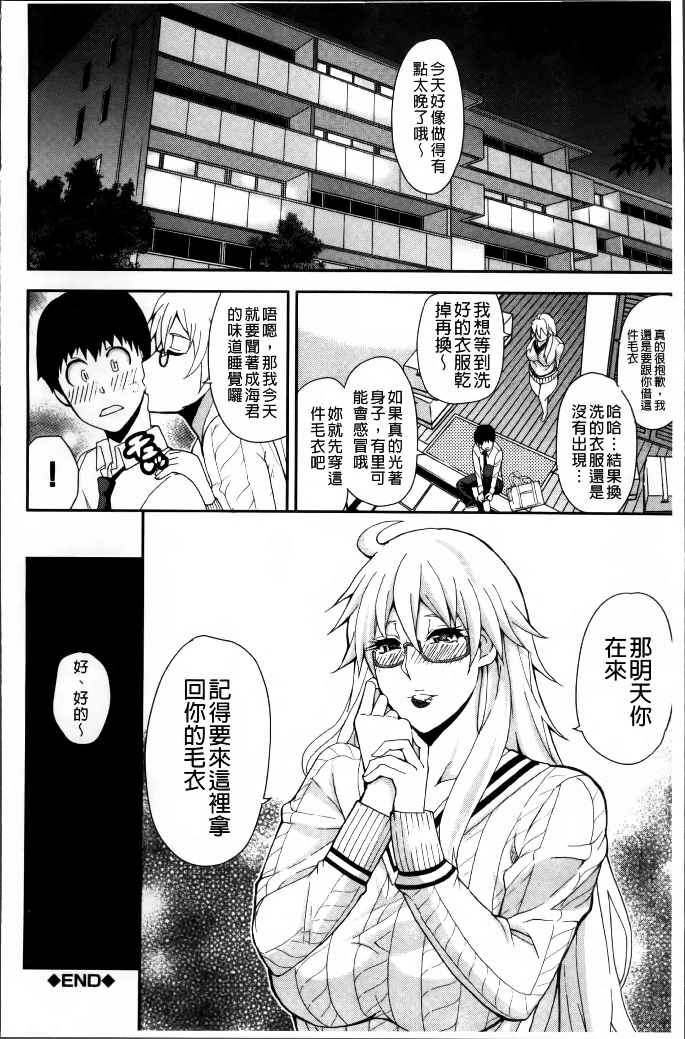 [春城秋介] おさえきれないこの情欲_第1集