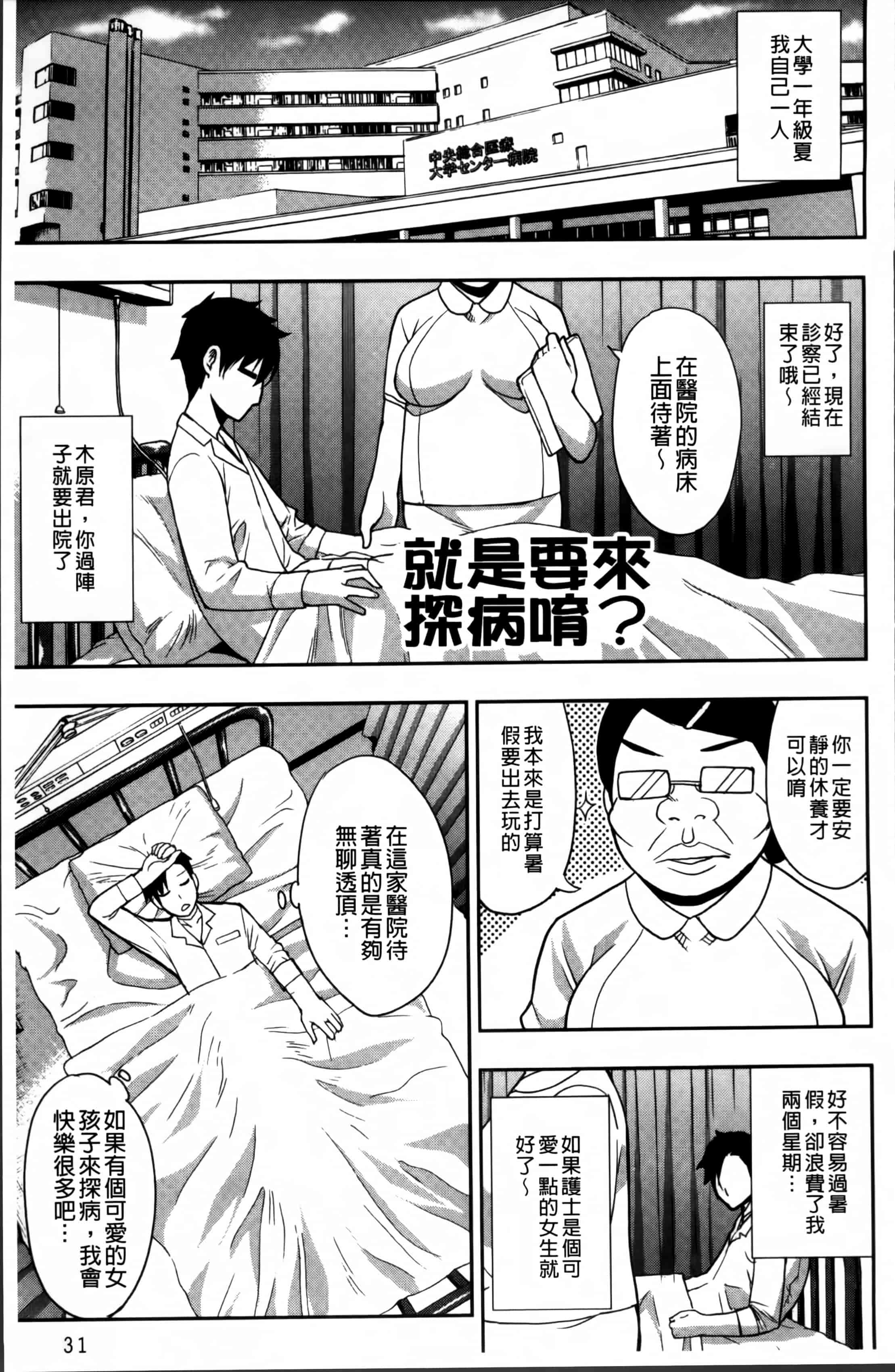 [春城秋介] おさえきれないこの情欲_第1集