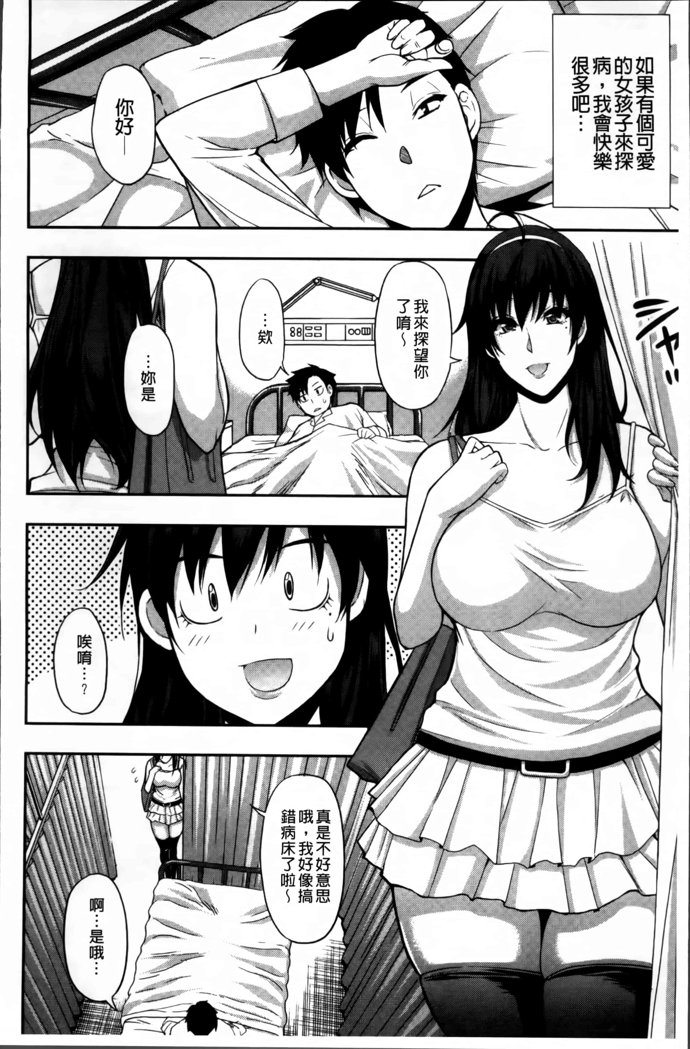 [春城秋介] おさえきれないこの情欲_第1集