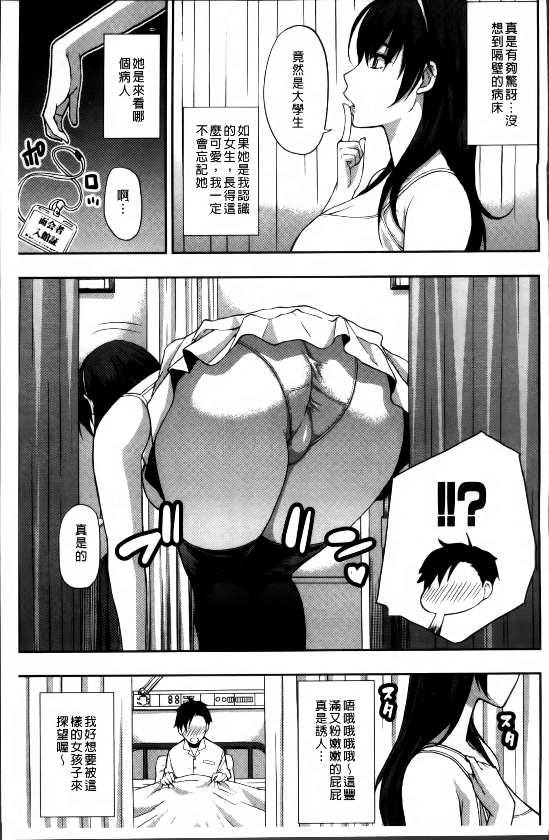 [春城秋介] おさえきれないこの情欲_第1集