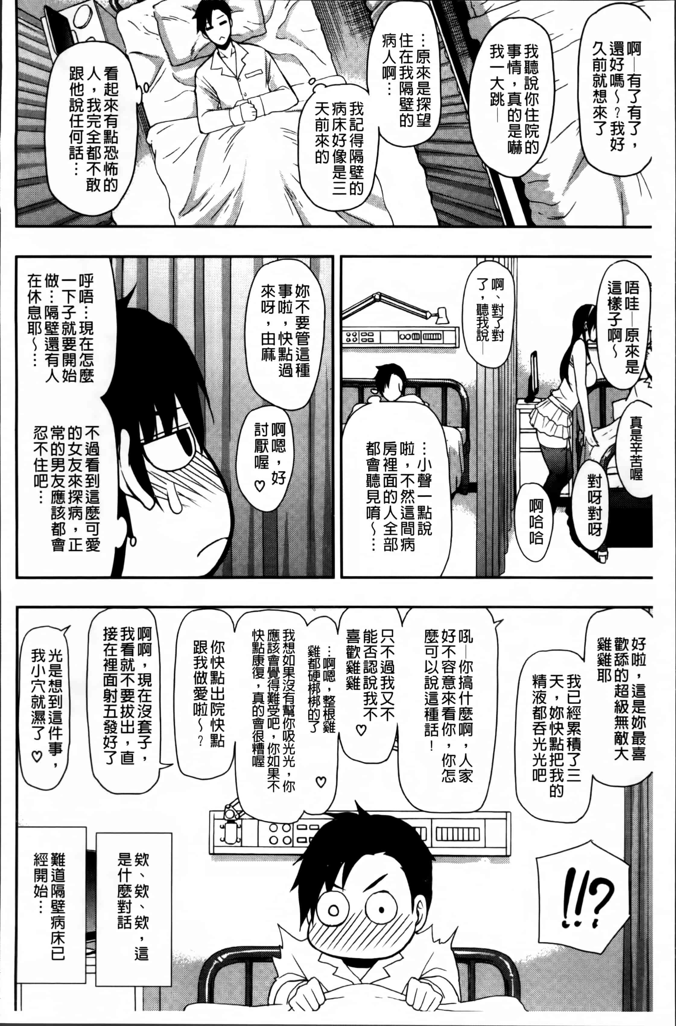 [春城秋介] おさえきれないこの情欲_第1集